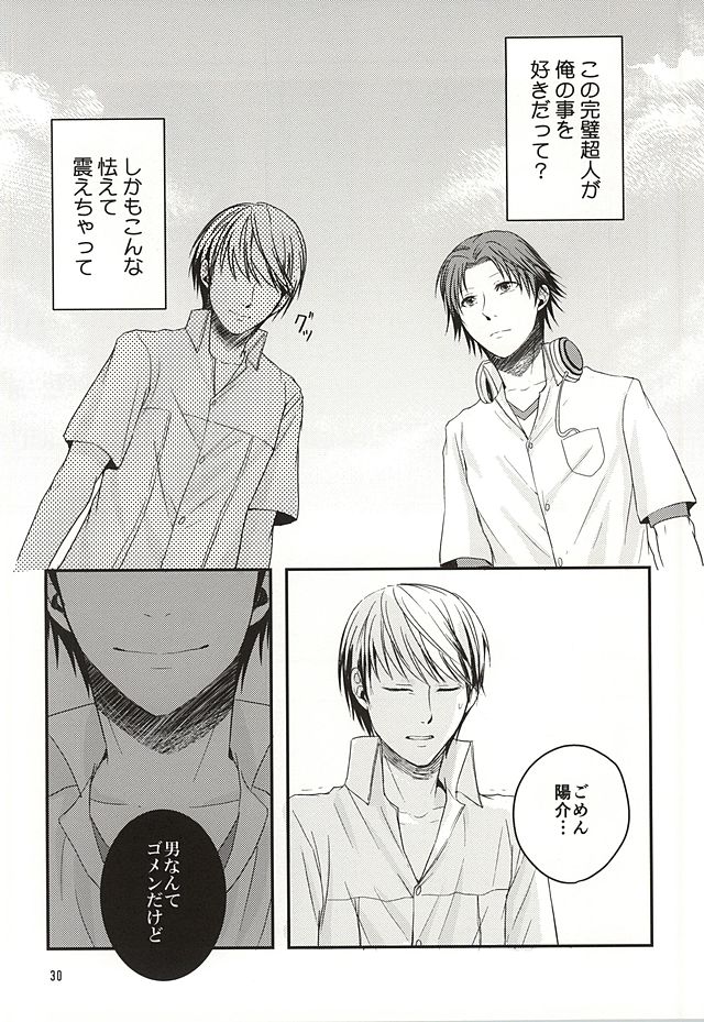 (八十稲羽祭OSAKA3) [Lotus (朝月ひかる)] 籠の中の鳥達は (ペルソナ4)