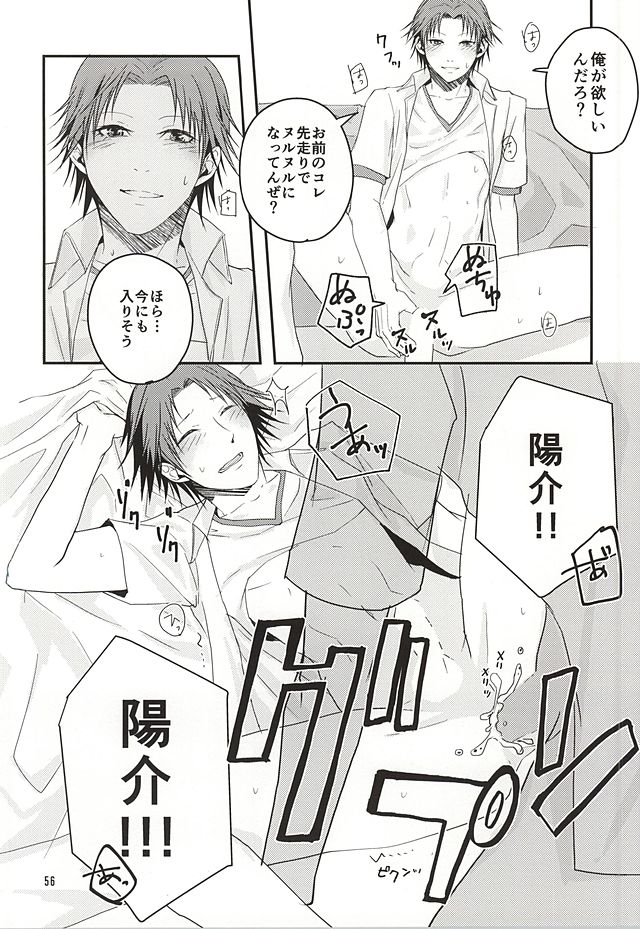 (八十稲羽祭OSAKA3) [Lotus (朝月ひかる)] 籠の中の鳥達は (ペルソナ4)