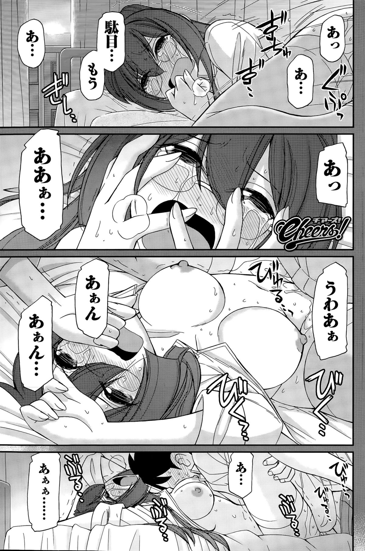 アクションピザッツ 2015年12月号