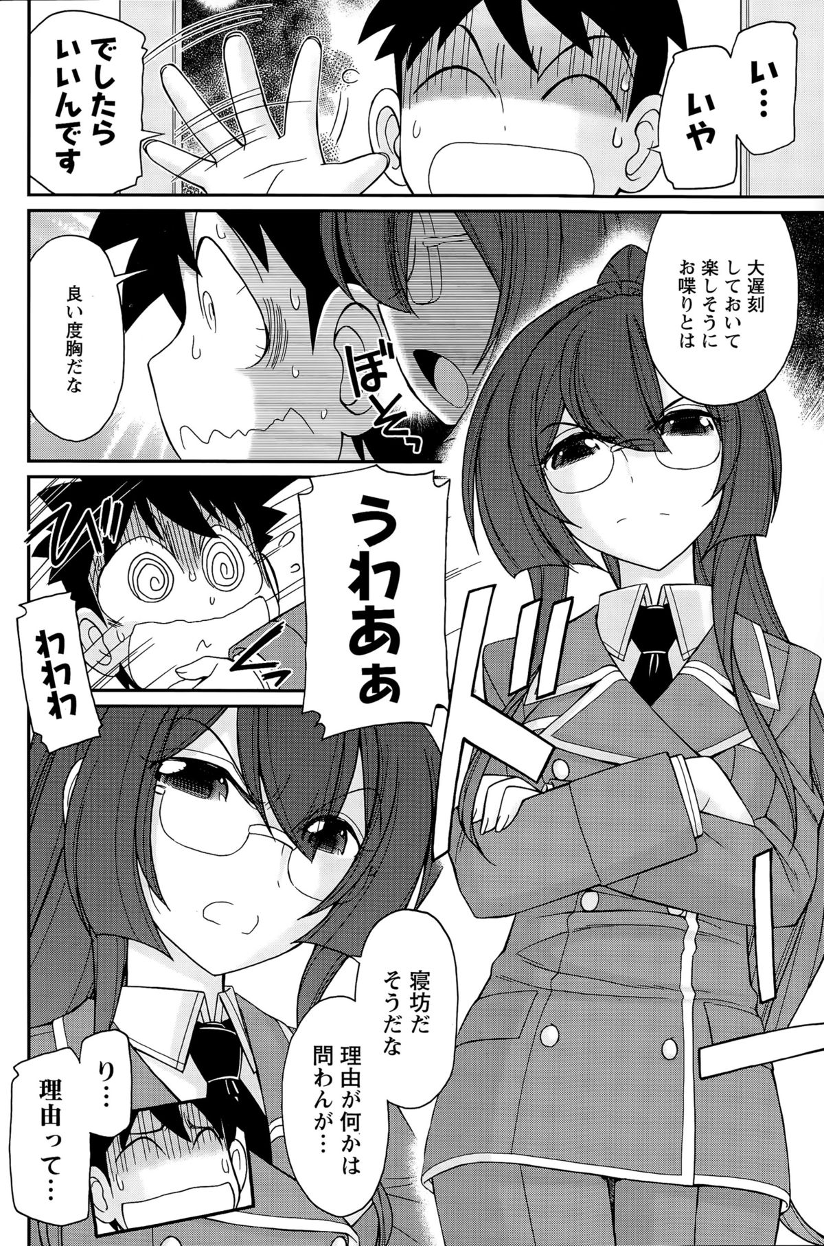 アクションピザッツ 2015年12月号