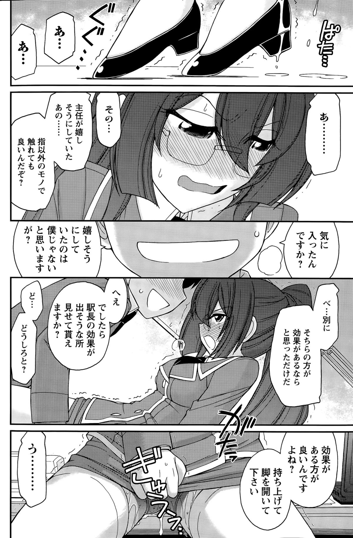 アクションピザッツ 2015年12月号