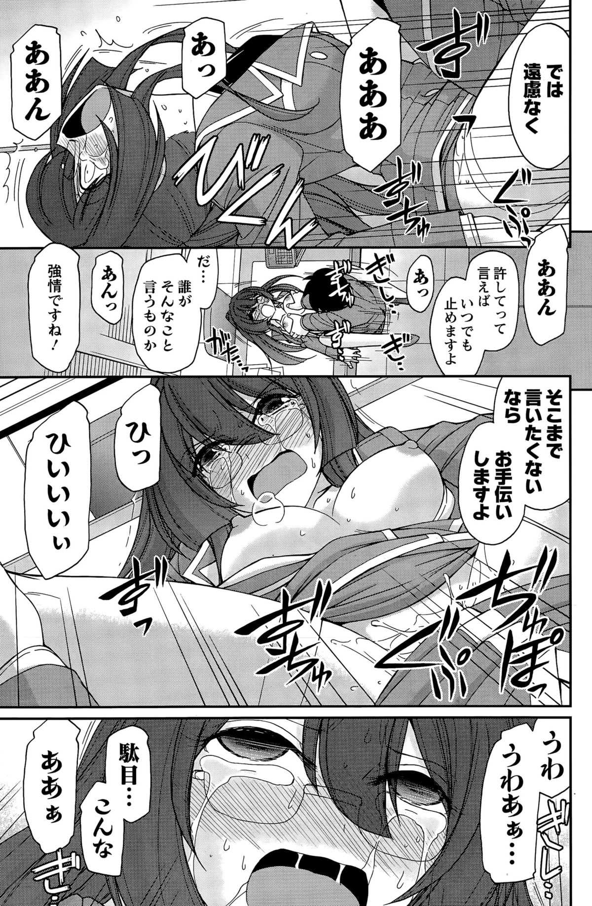 アクションピザッツ 2015年12月号