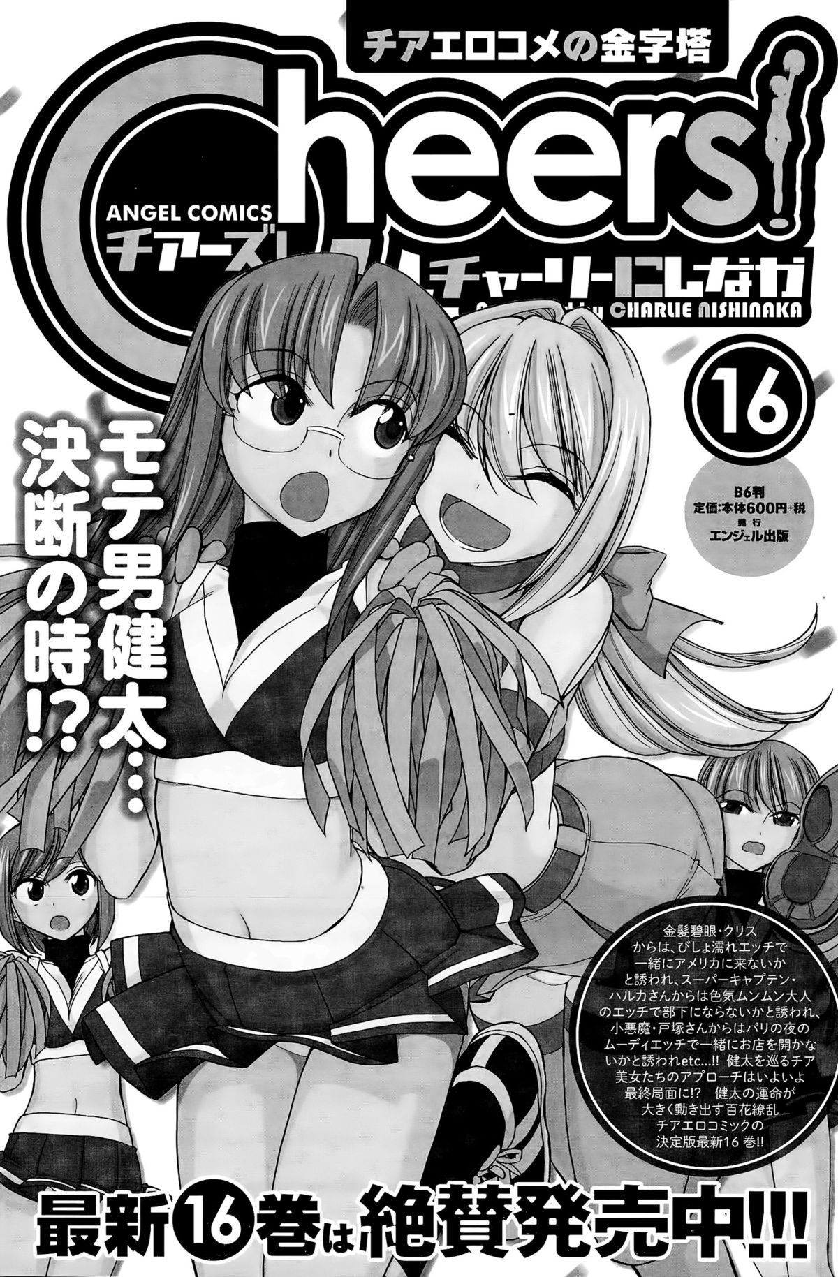 アクションピザッツ 2015年12月号