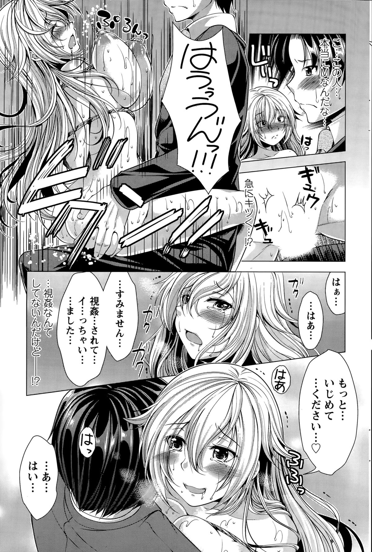 アクションピザッツ 2015年12月号