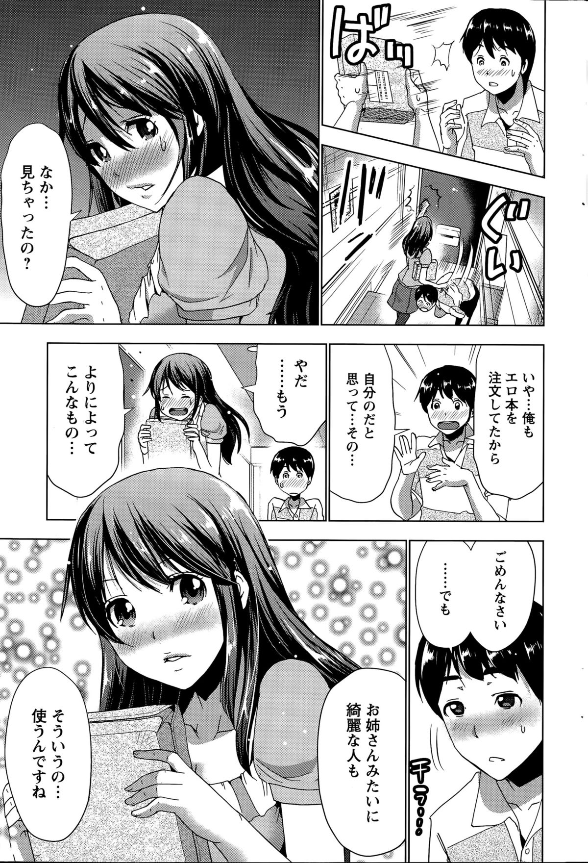 アクションピザッツ 2015年12月号