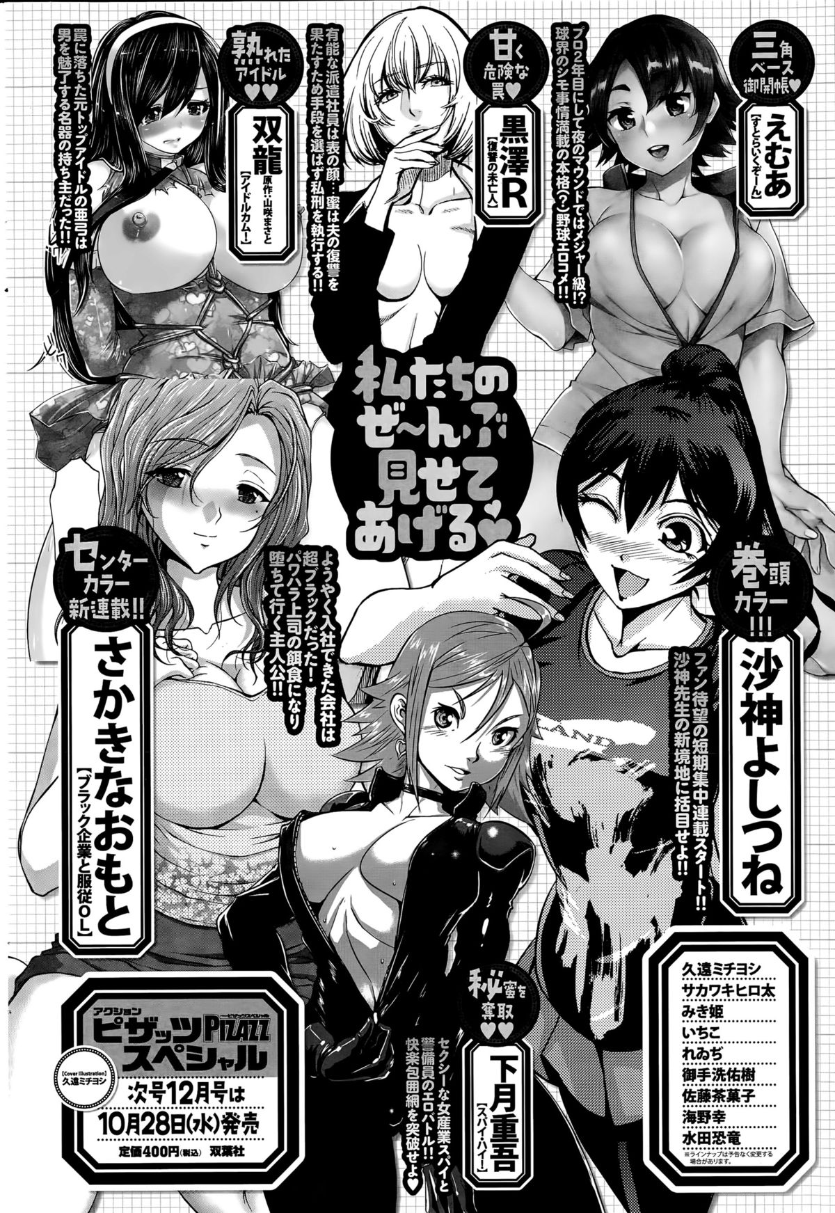 アクションピザッツ 2015年12月号