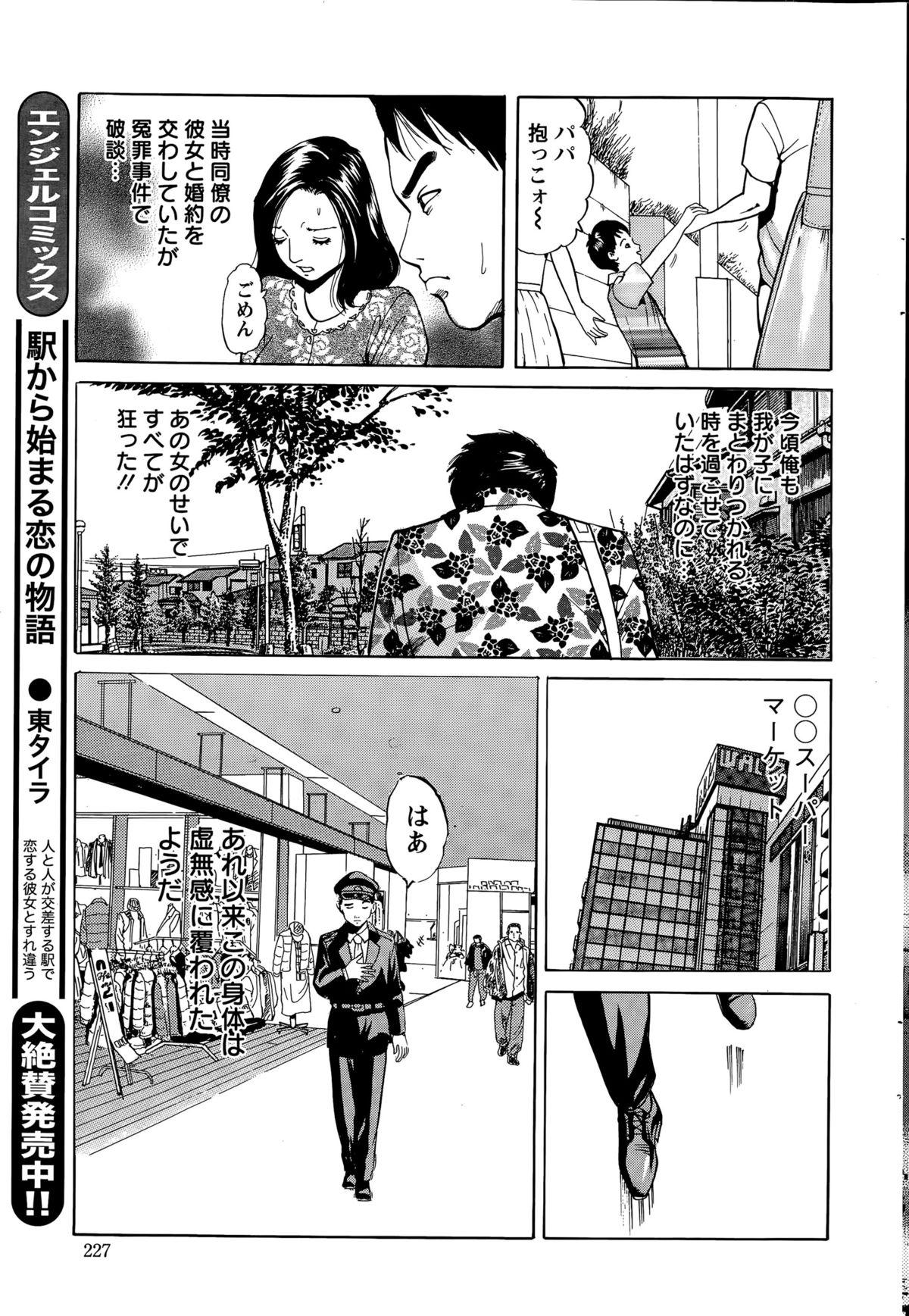 アクションピザッツ 2015年12月号