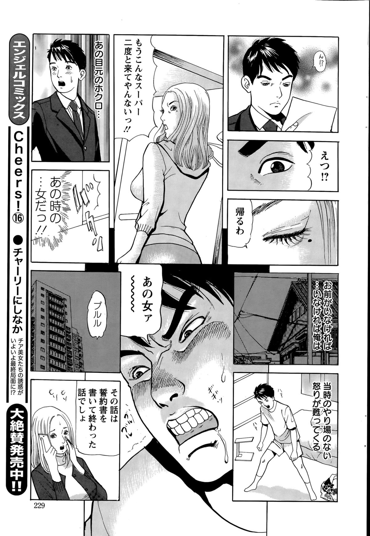 アクションピザッツ 2015年12月号