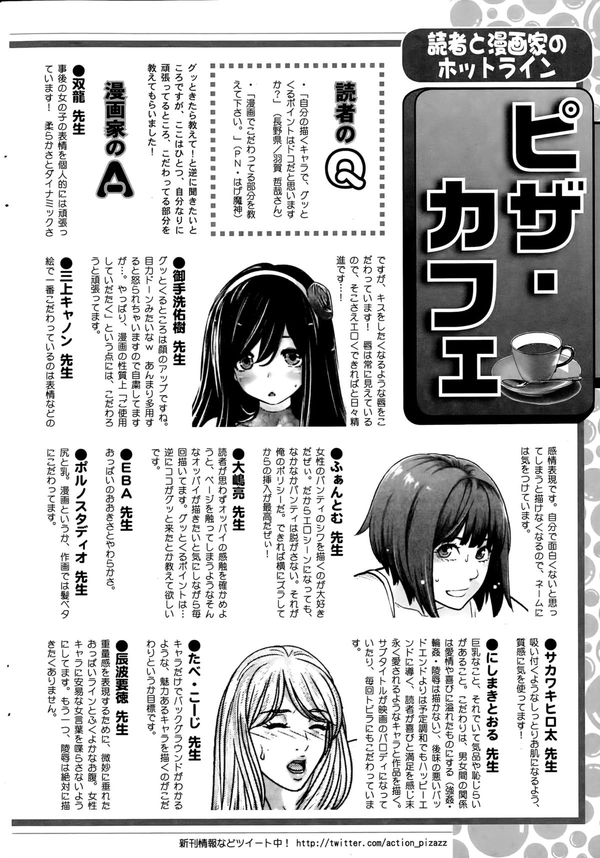 アクションピザッツ 2015年12月号