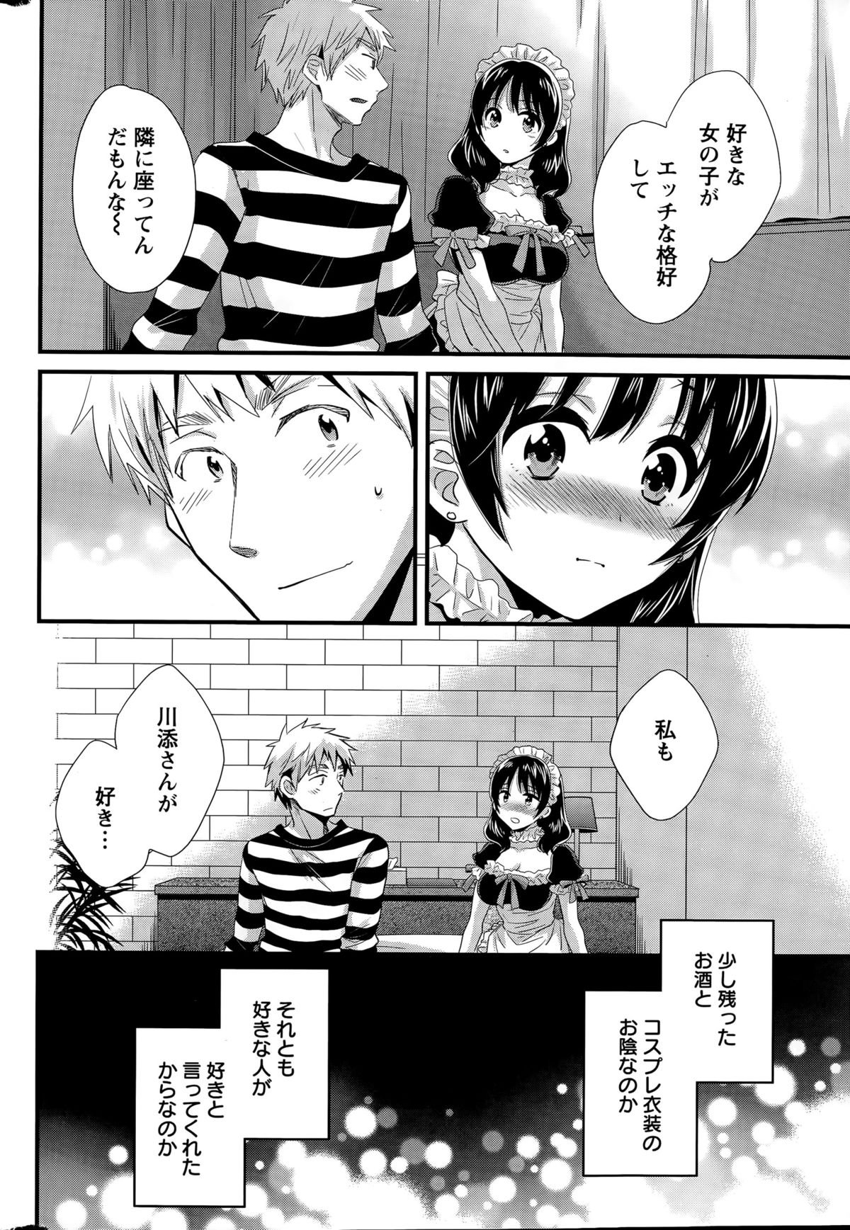 アクションピザッツ 2015年12月号