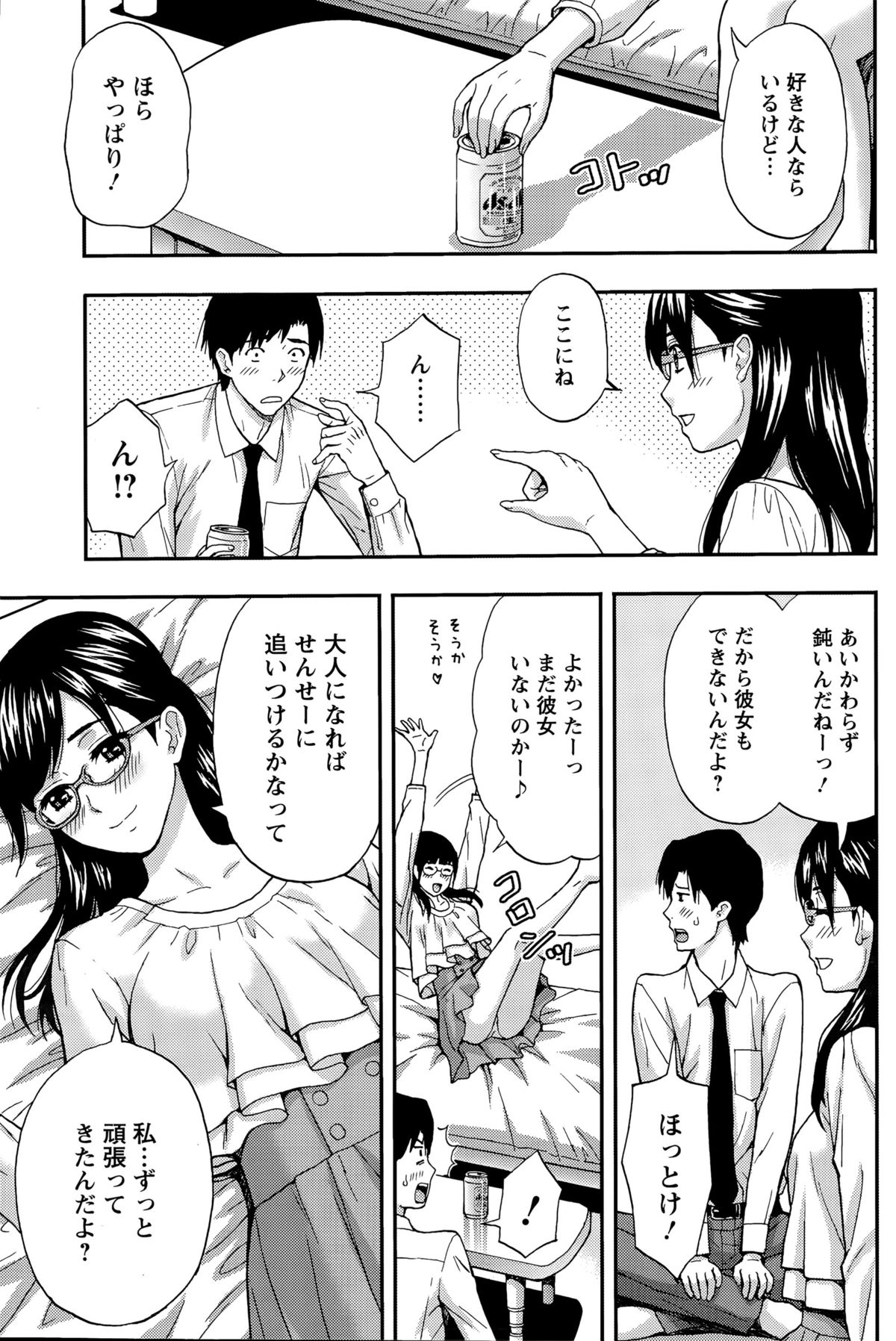 アクションピザッツ 2015年12月号