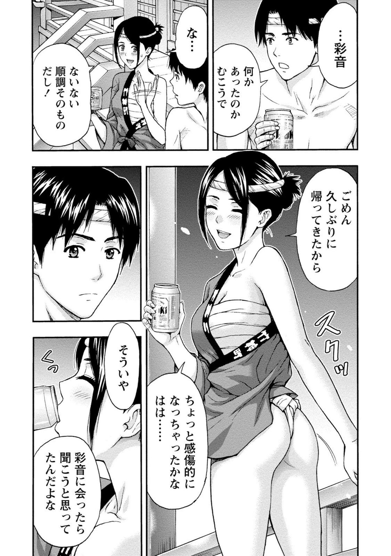 [東タイラ] お姉さんの潤愛カルテ [DL版]