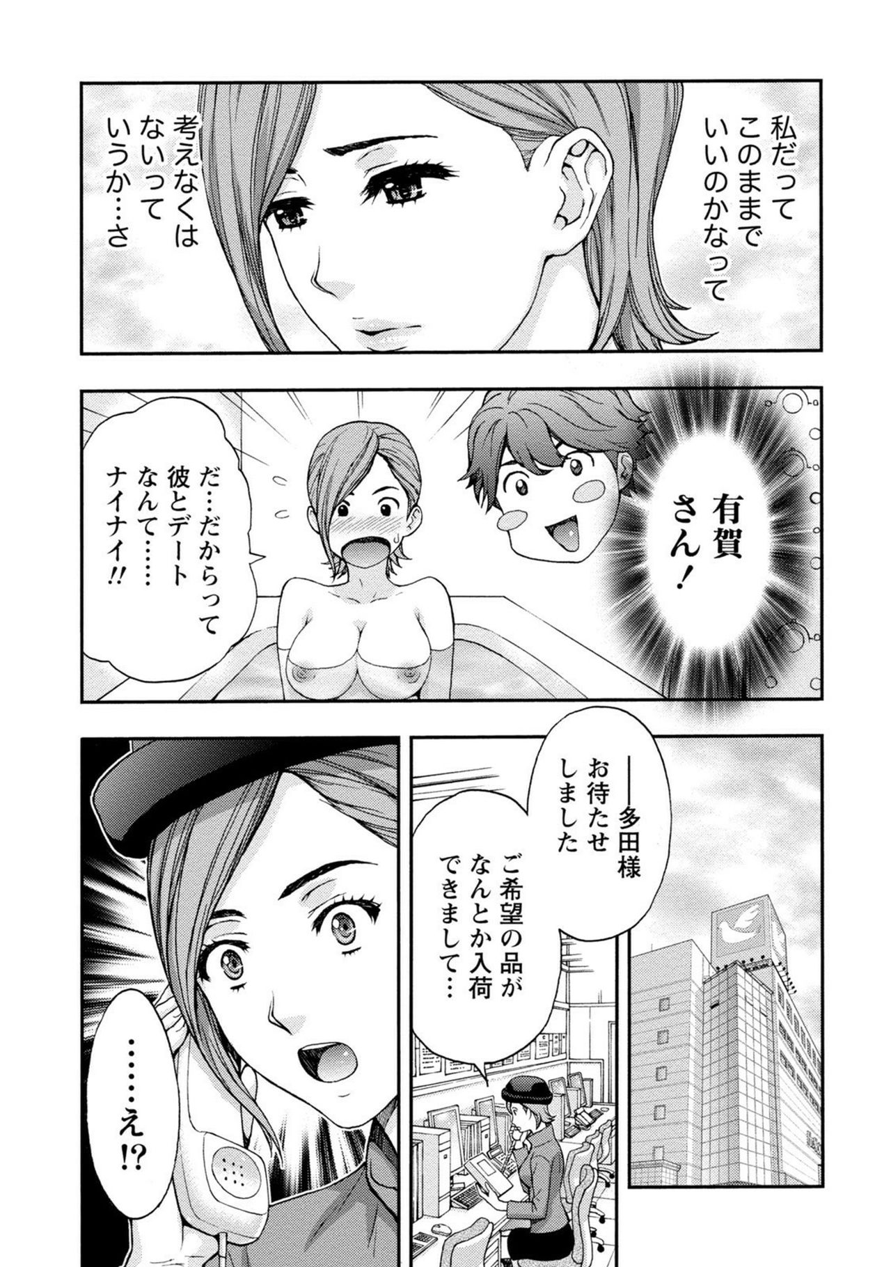 [東タイラ] お姉さんの潤愛カルテ [DL版]