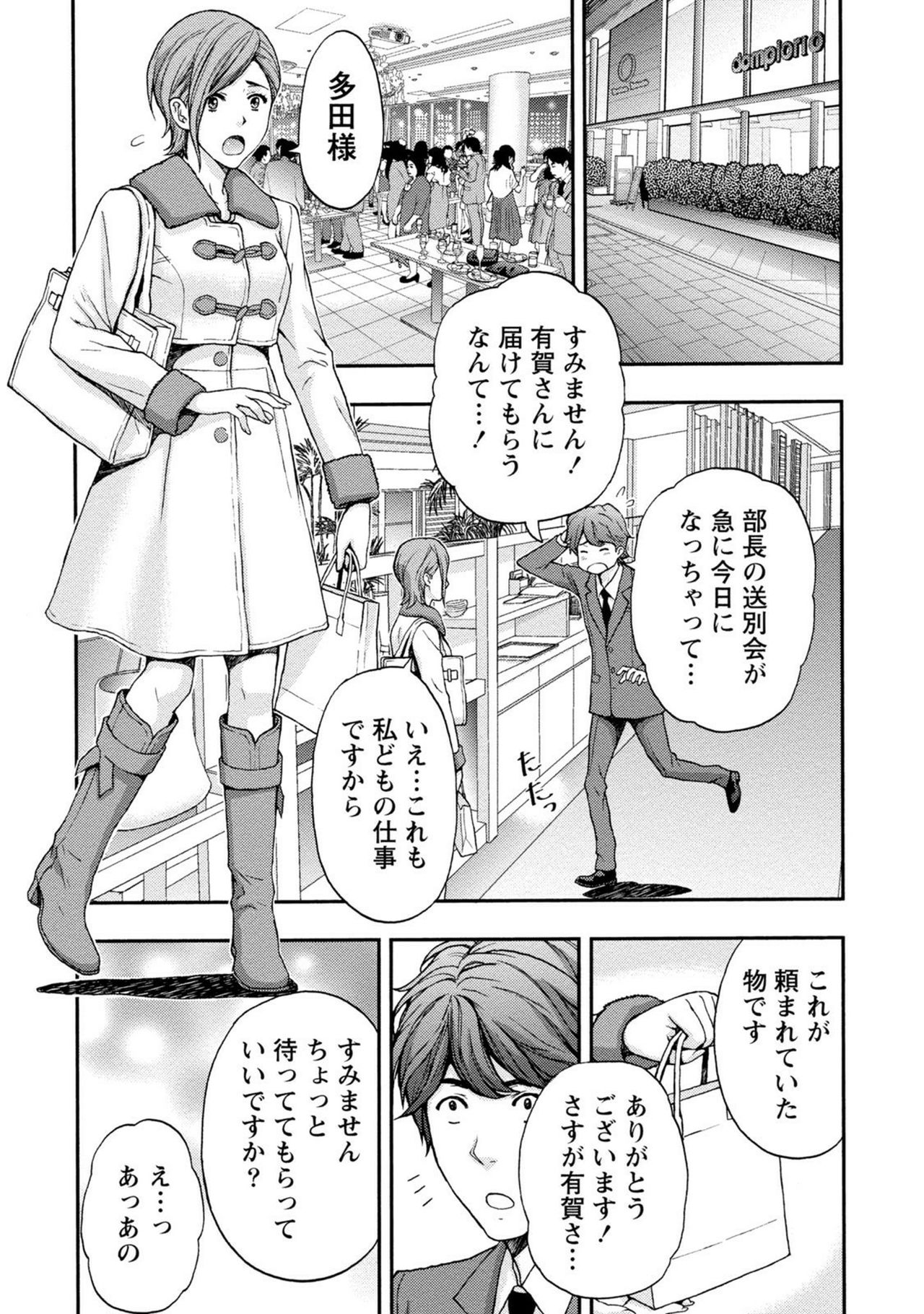 [東タイラ] お姉さんの潤愛カルテ [DL版]