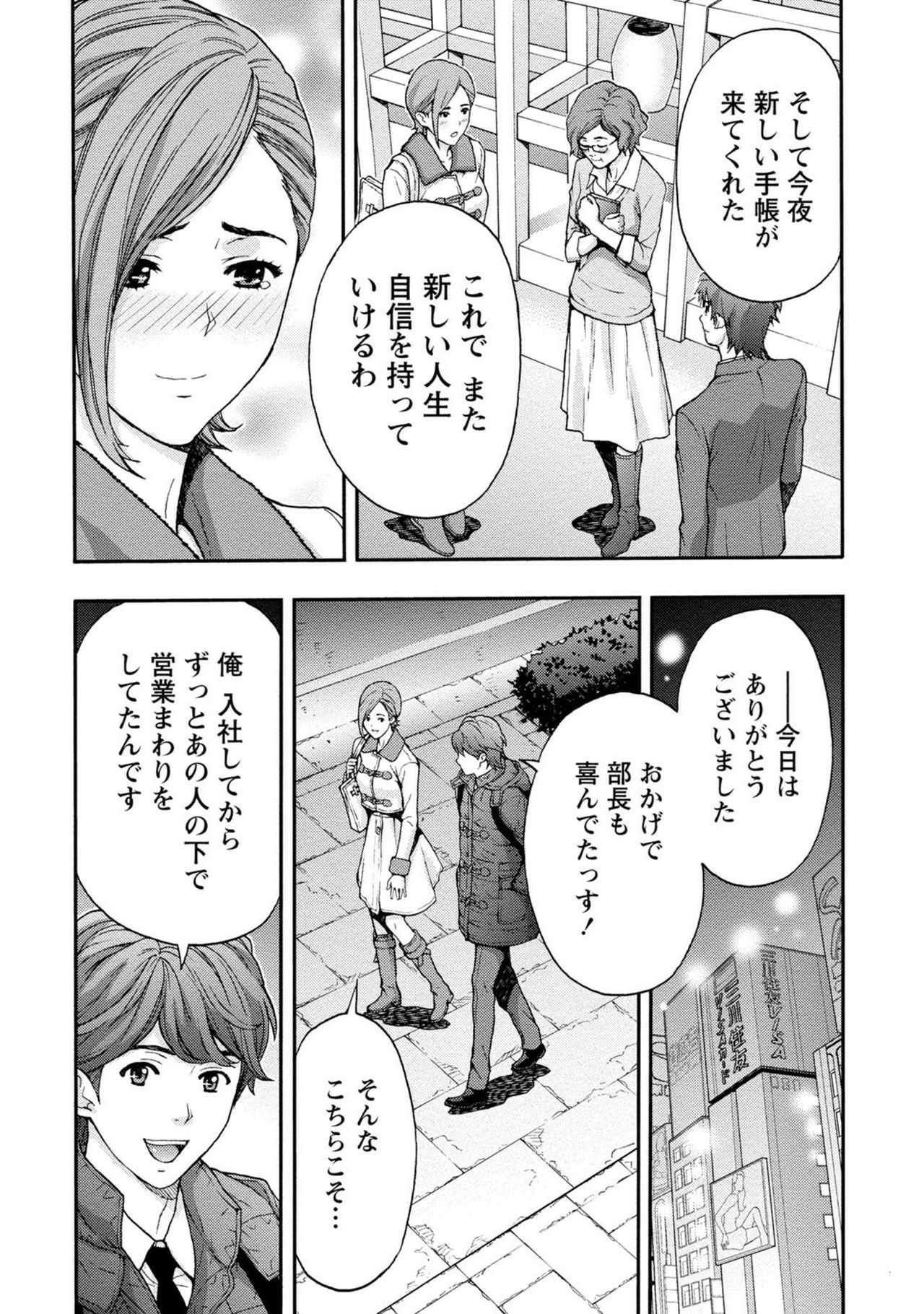 [東タイラ] お姉さんの潤愛カルテ [DL版]