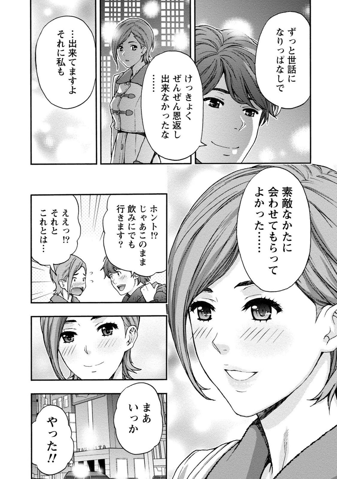 [東タイラ] お姉さんの潤愛カルテ [DL版]
