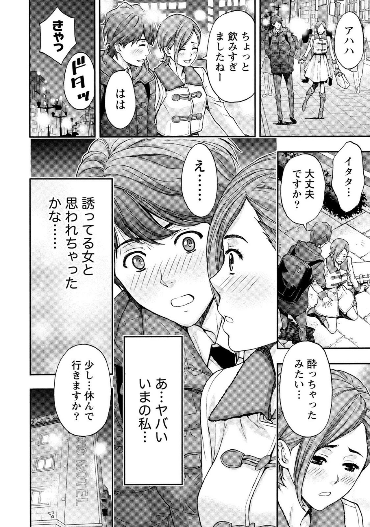 [東タイラ] お姉さんの潤愛カルテ [DL版]