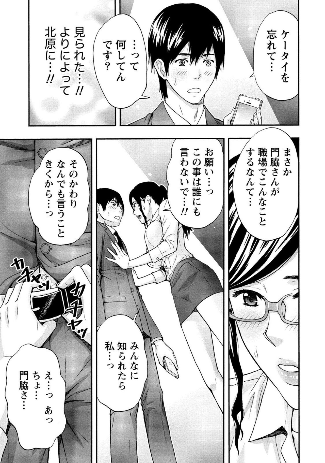 [東タイラ] お姉さんの潤愛カルテ [DL版]