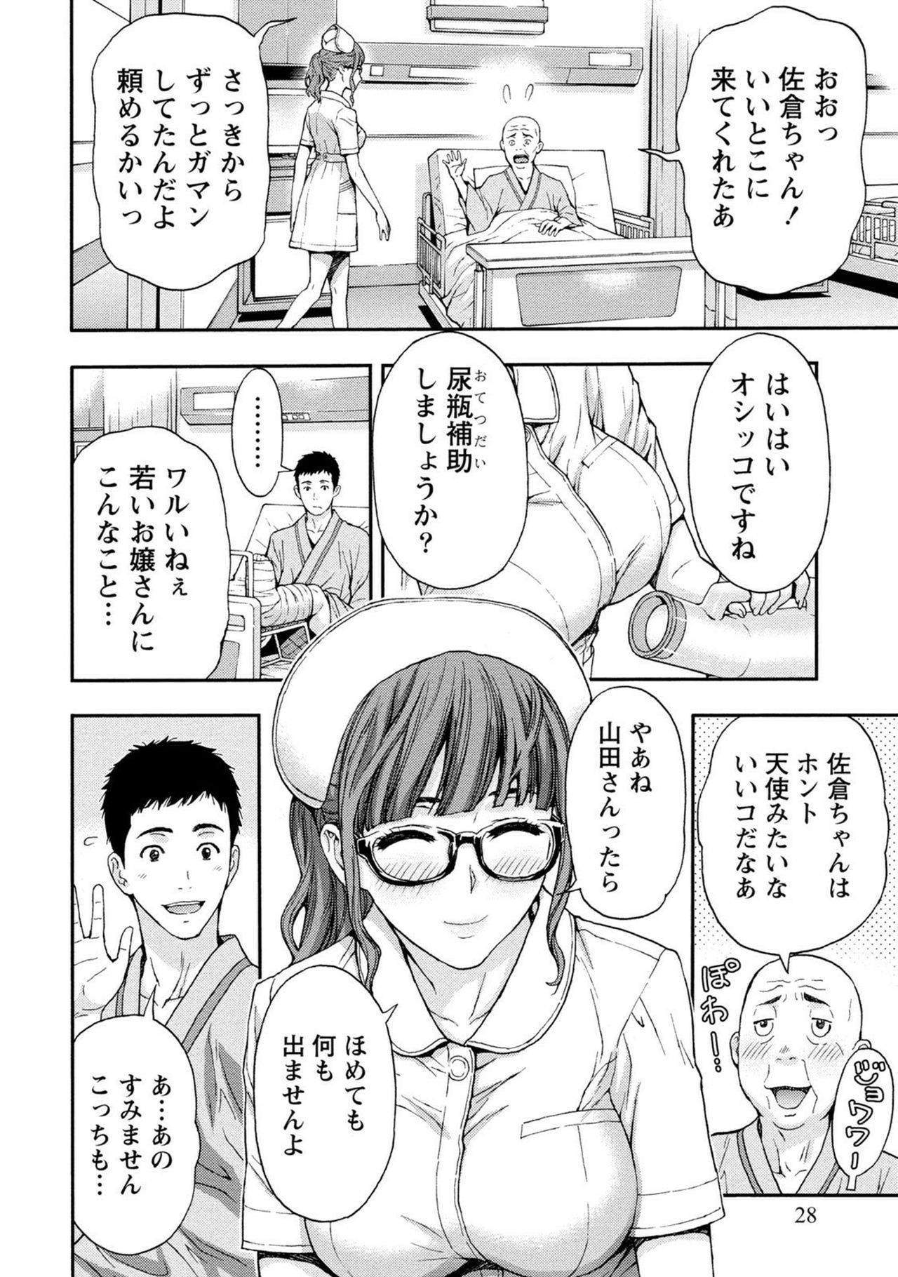 [東タイラ] お姉さんの潤愛カルテ [DL版]
