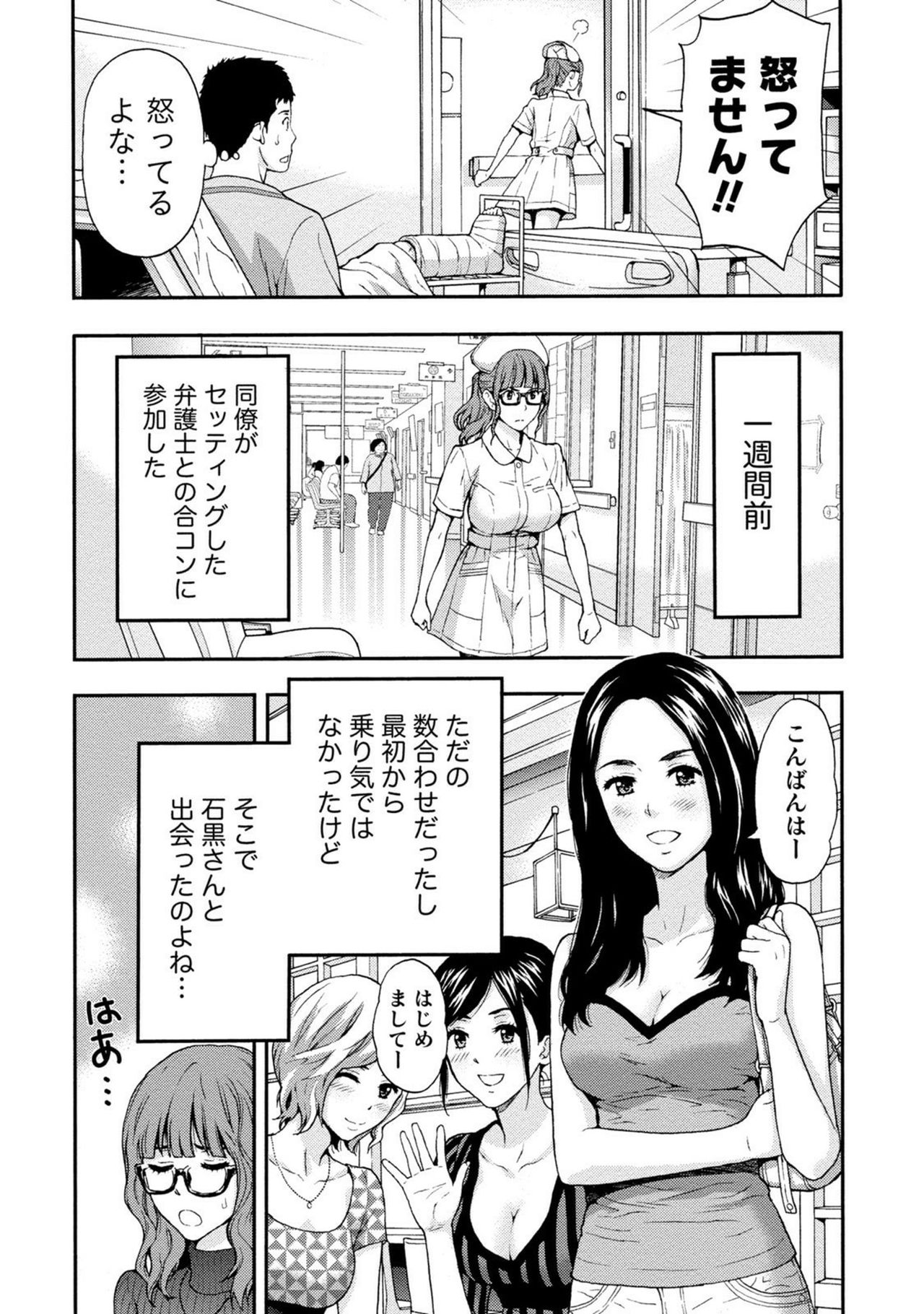 [東タイラ] お姉さんの潤愛カルテ [DL版]