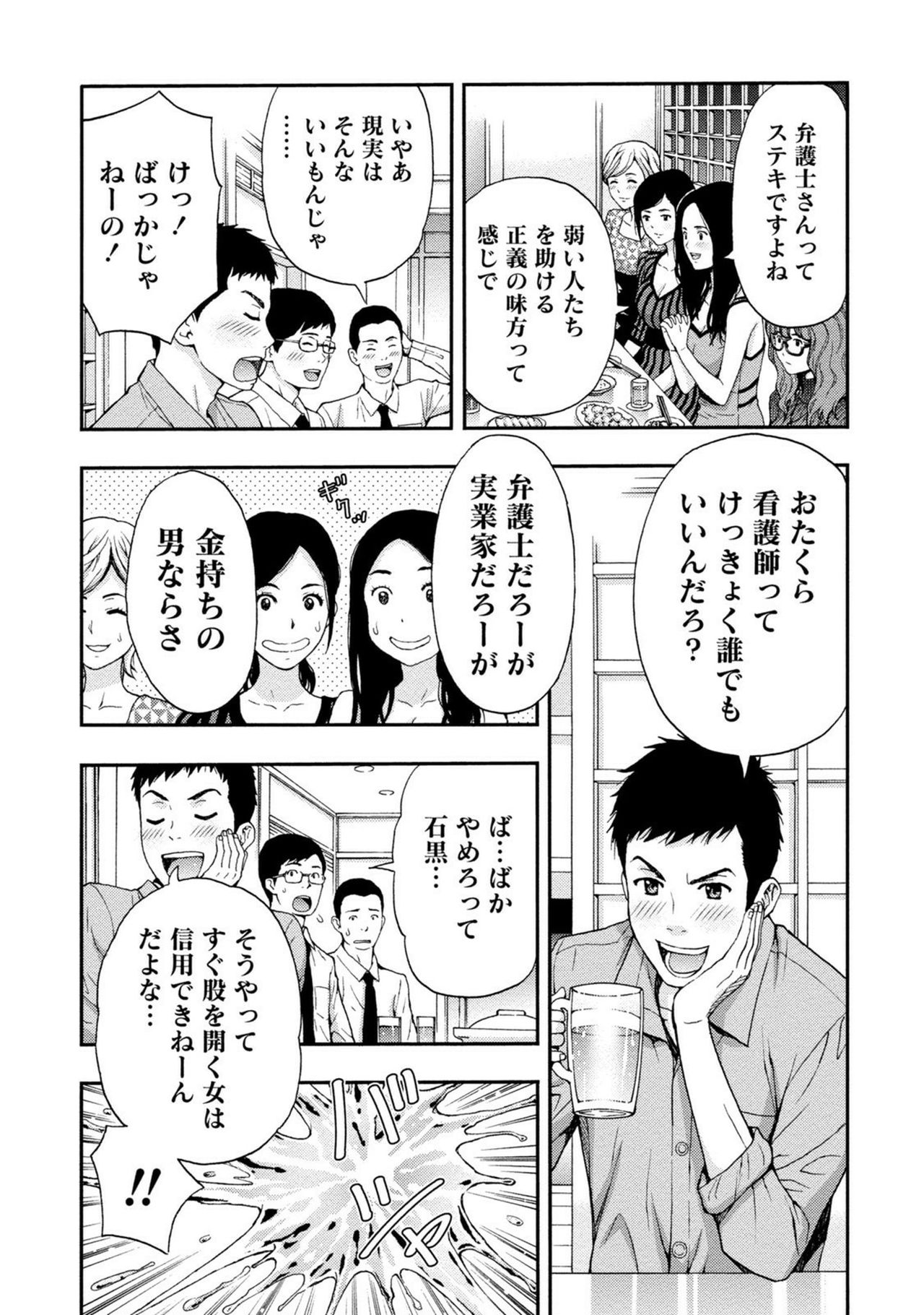 [東タイラ] お姉さんの潤愛カルテ [DL版]