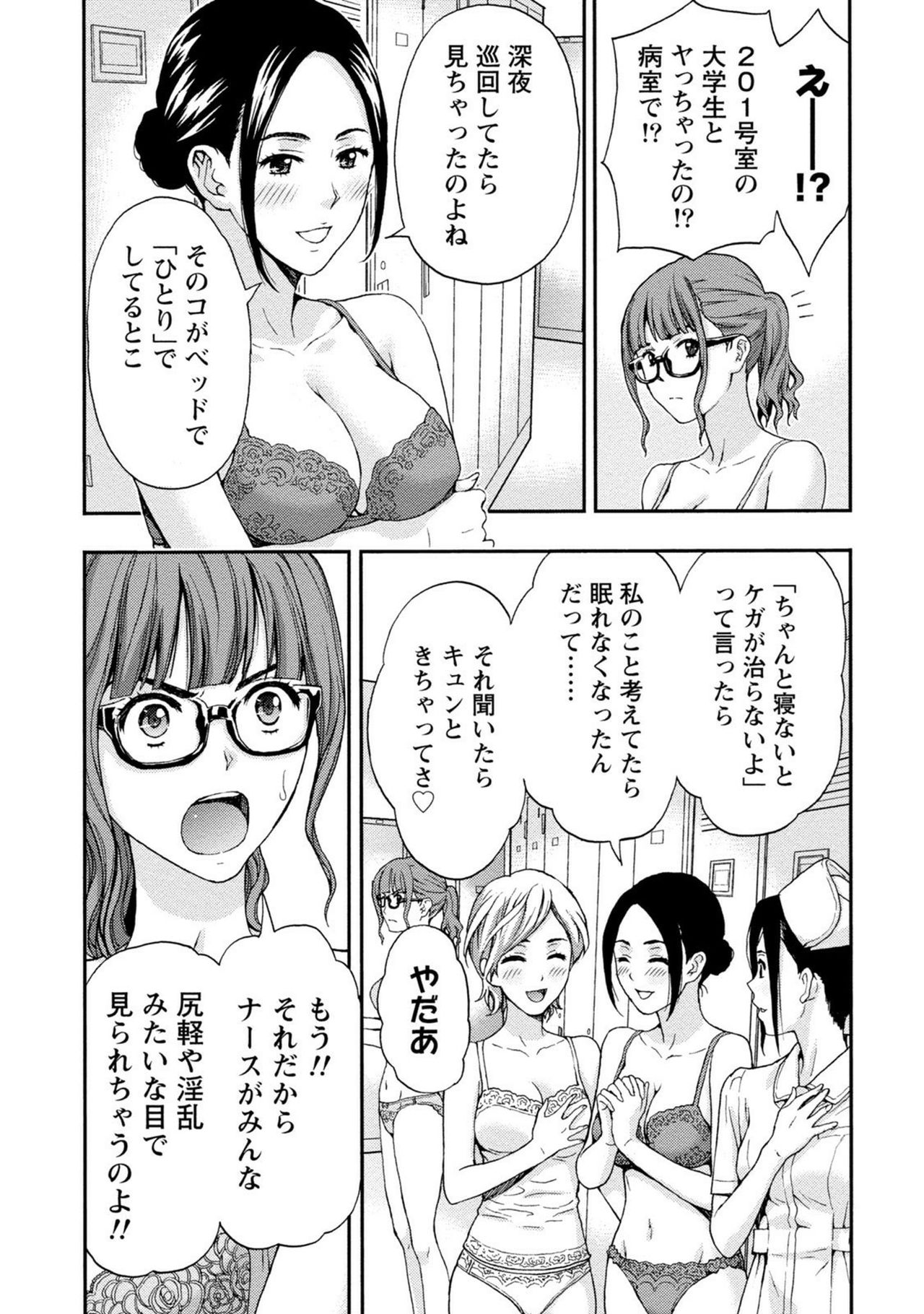 [東タイラ] お姉さんの潤愛カルテ [DL版]