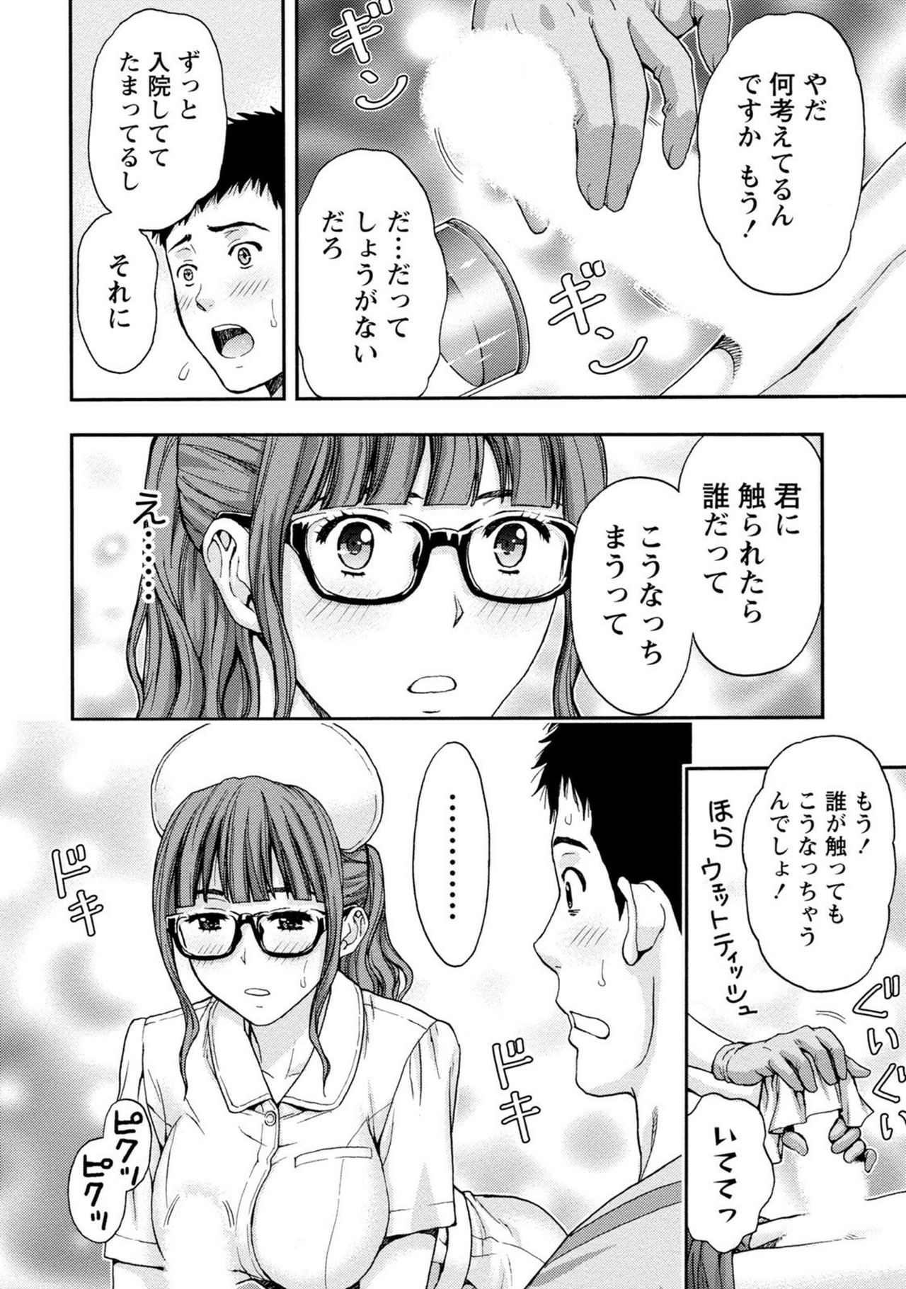 [東タイラ] お姉さんの潤愛カルテ [DL版]