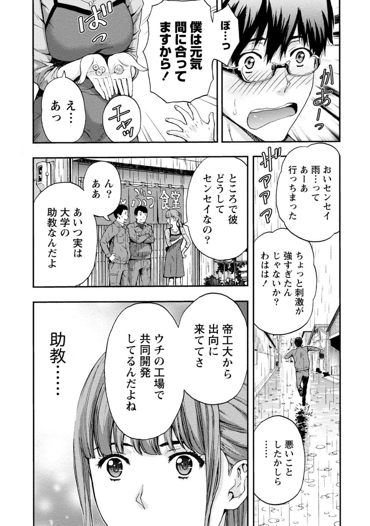 [東タイラ] お姉さんの潤愛カルテ [DL版]