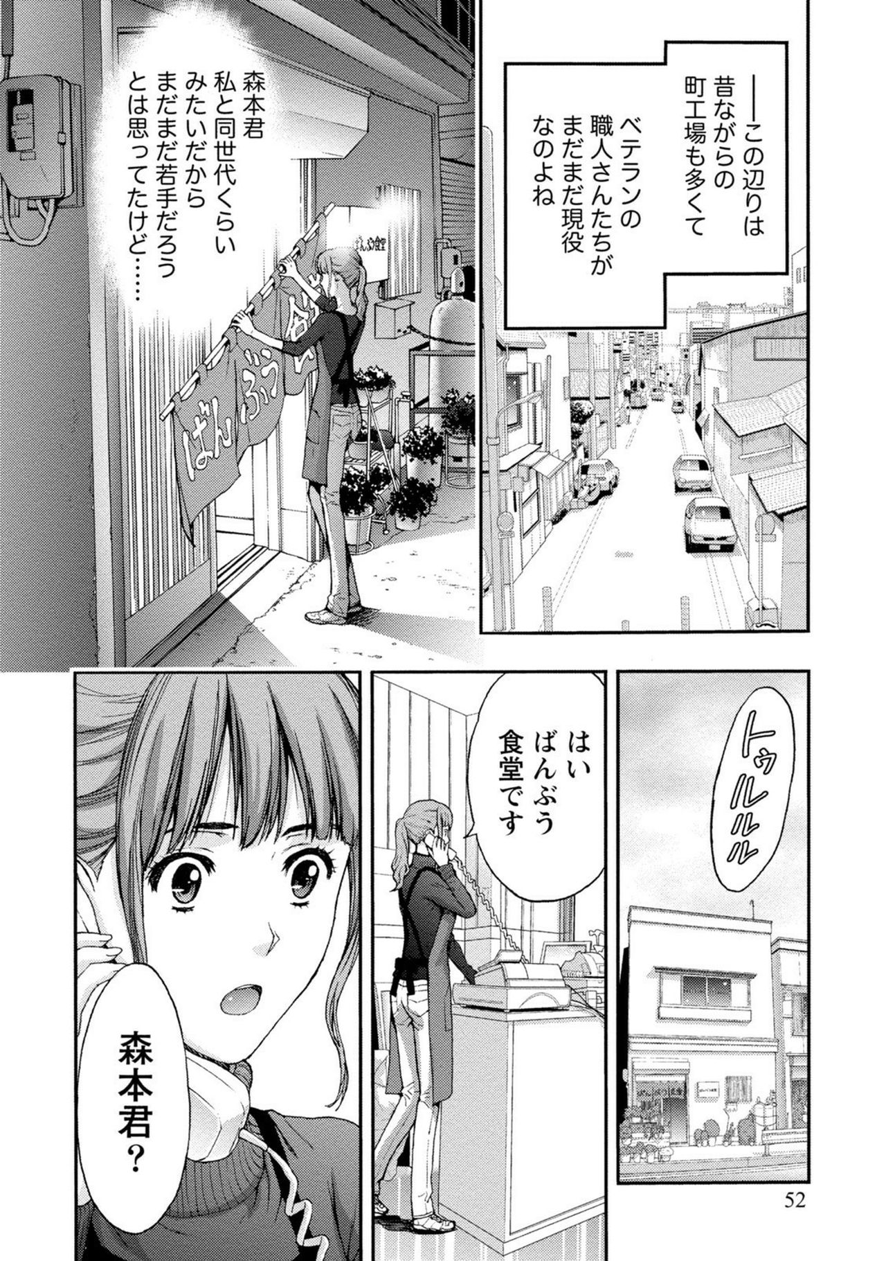 [東タイラ] お姉さんの潤愛カルテ [DL版]
