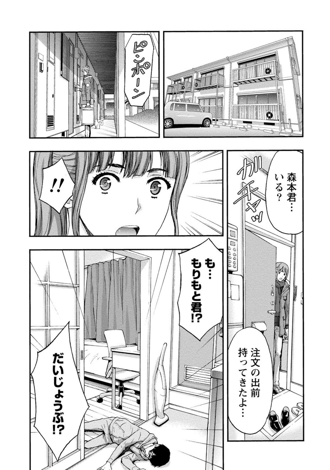 [東タイラ] お姉さんの潤愛カルテ [DL版]