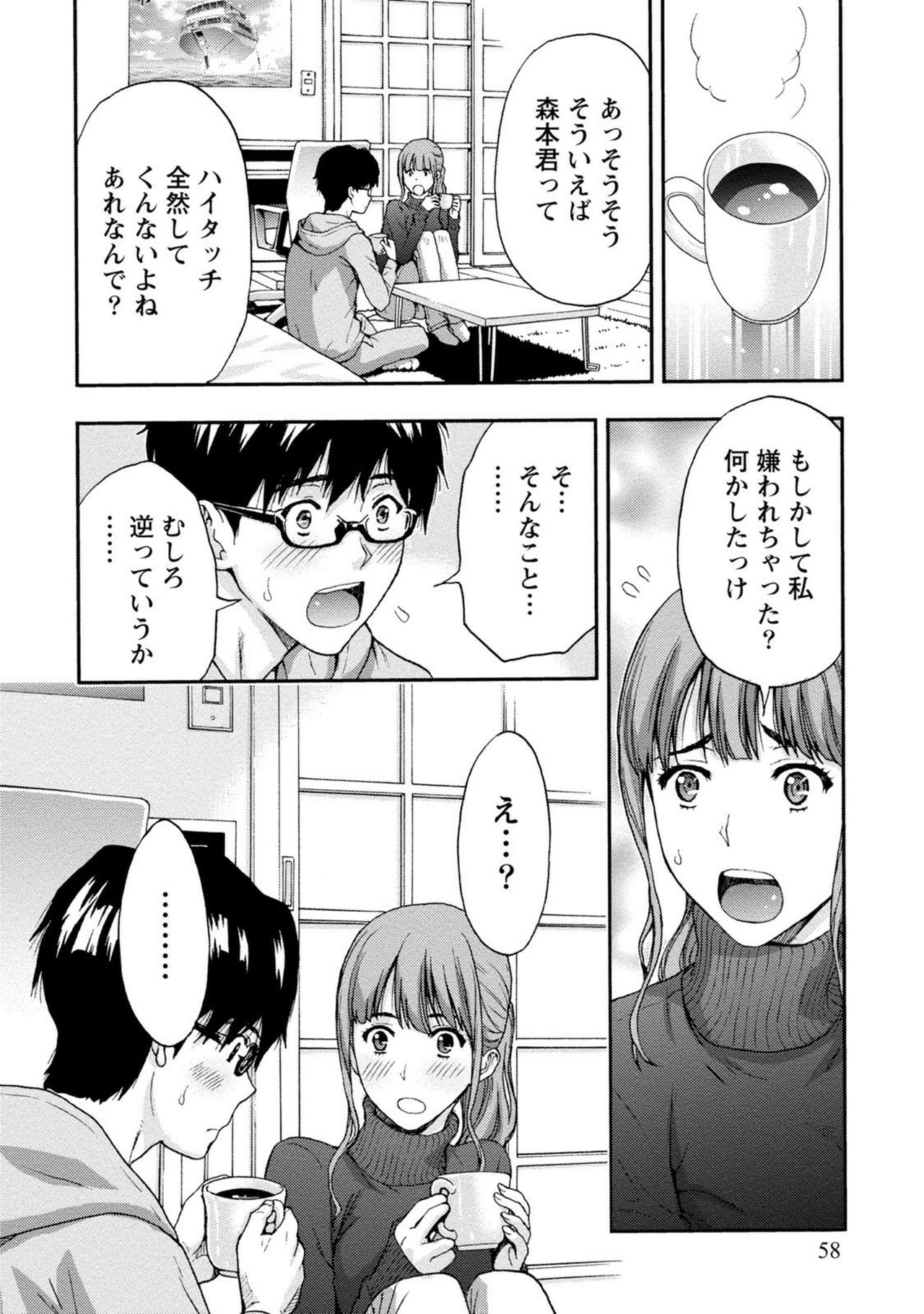 [東タイラ] お姉さんの潤愛カルテ [DL版]