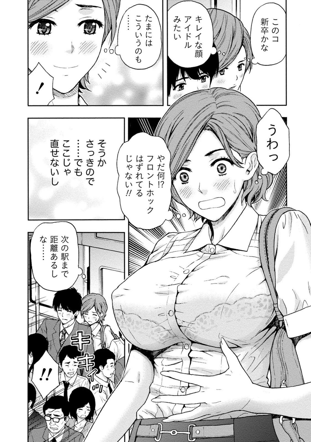 [東タイラ] お姉さんの潤愛カルテ [DL版]