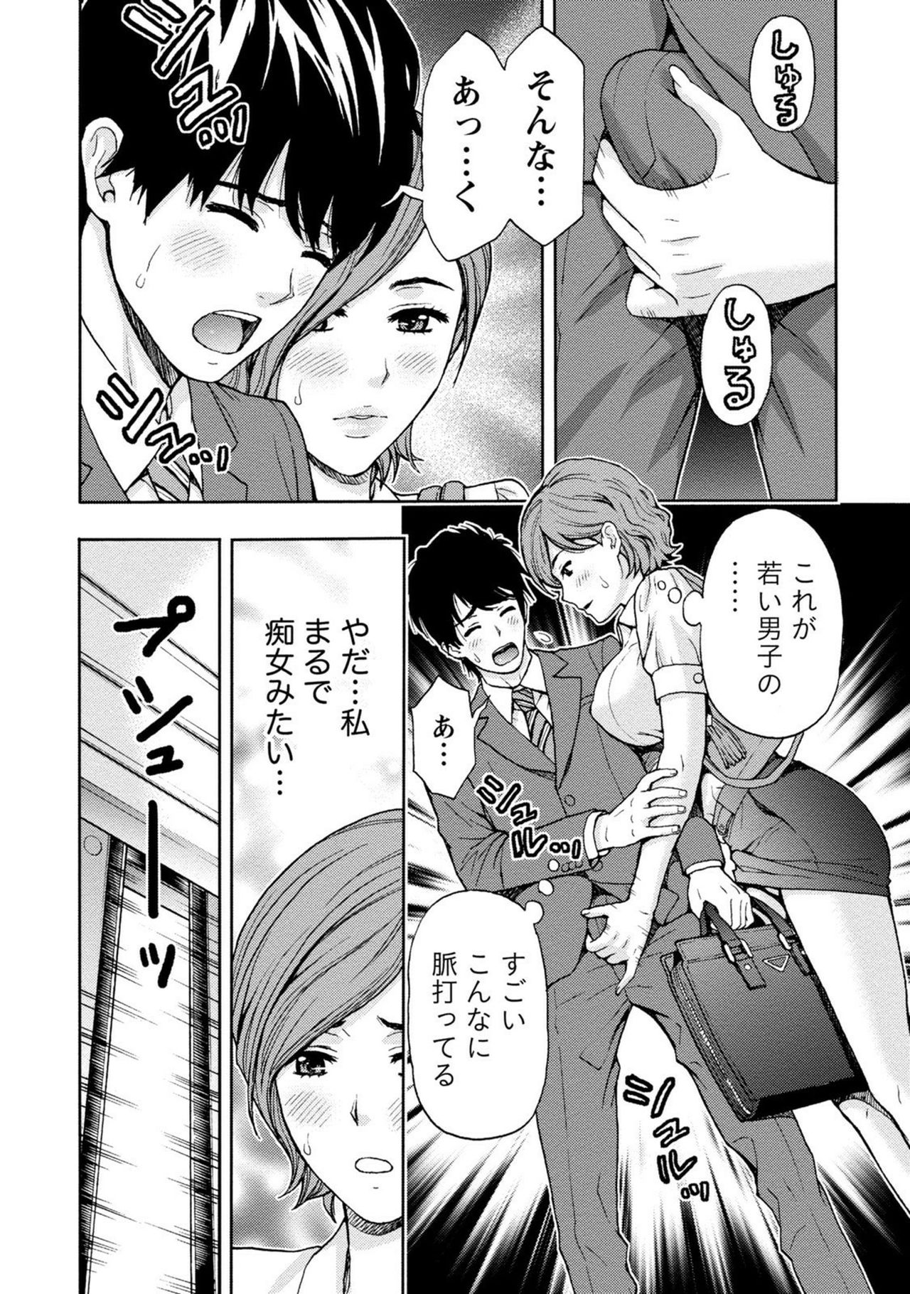 [東タイラ] お姉さんの潤愛カルテ [DL版]