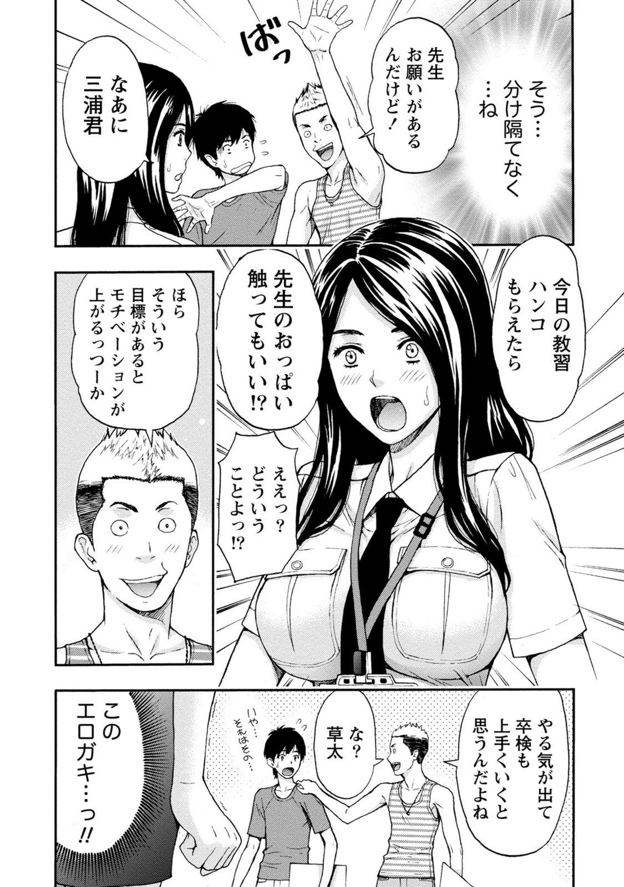 [東タイラ] お姉さんの潤愛カルテ [DL版]