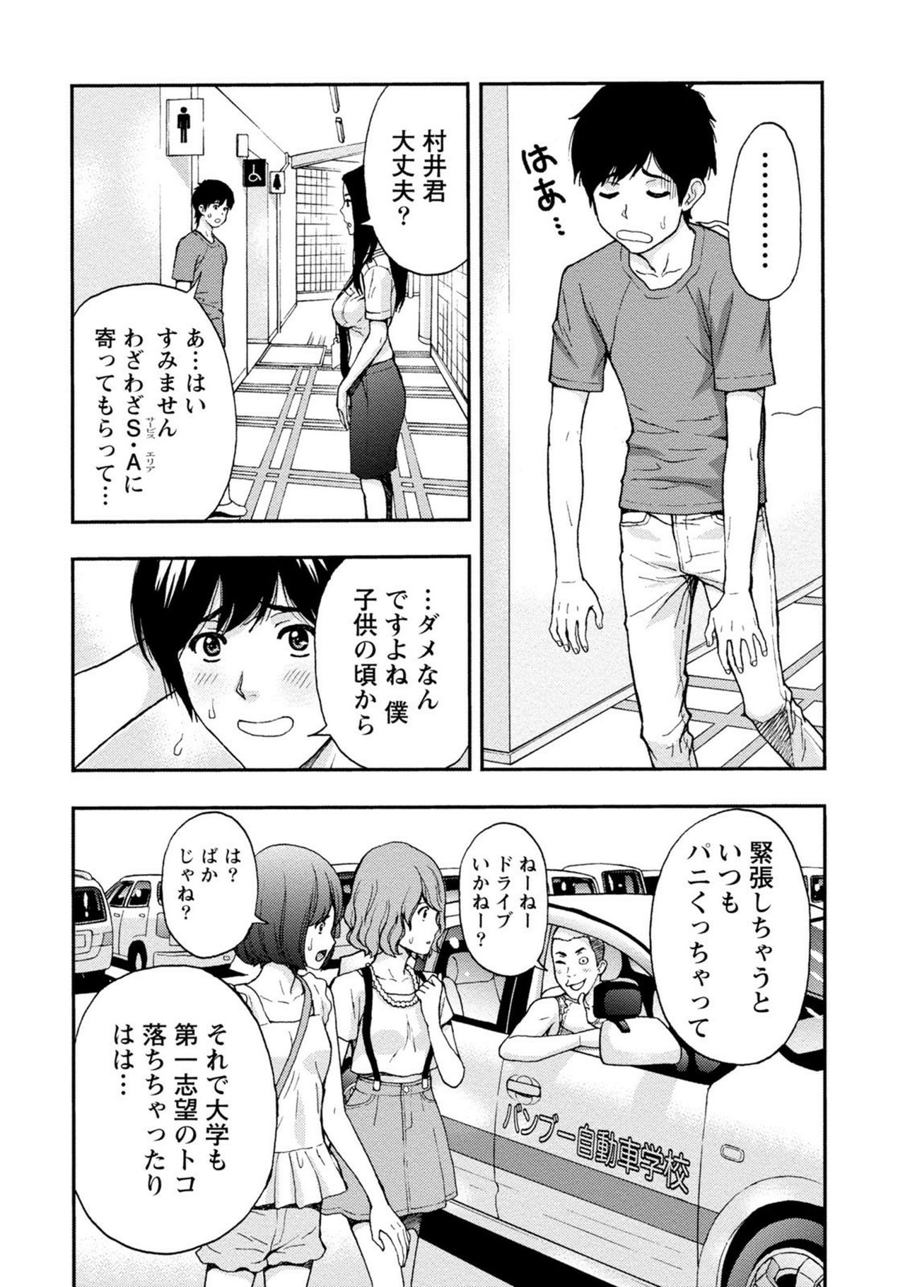 [東タイラ] お姉さんの潤愛カルテ [DL版]