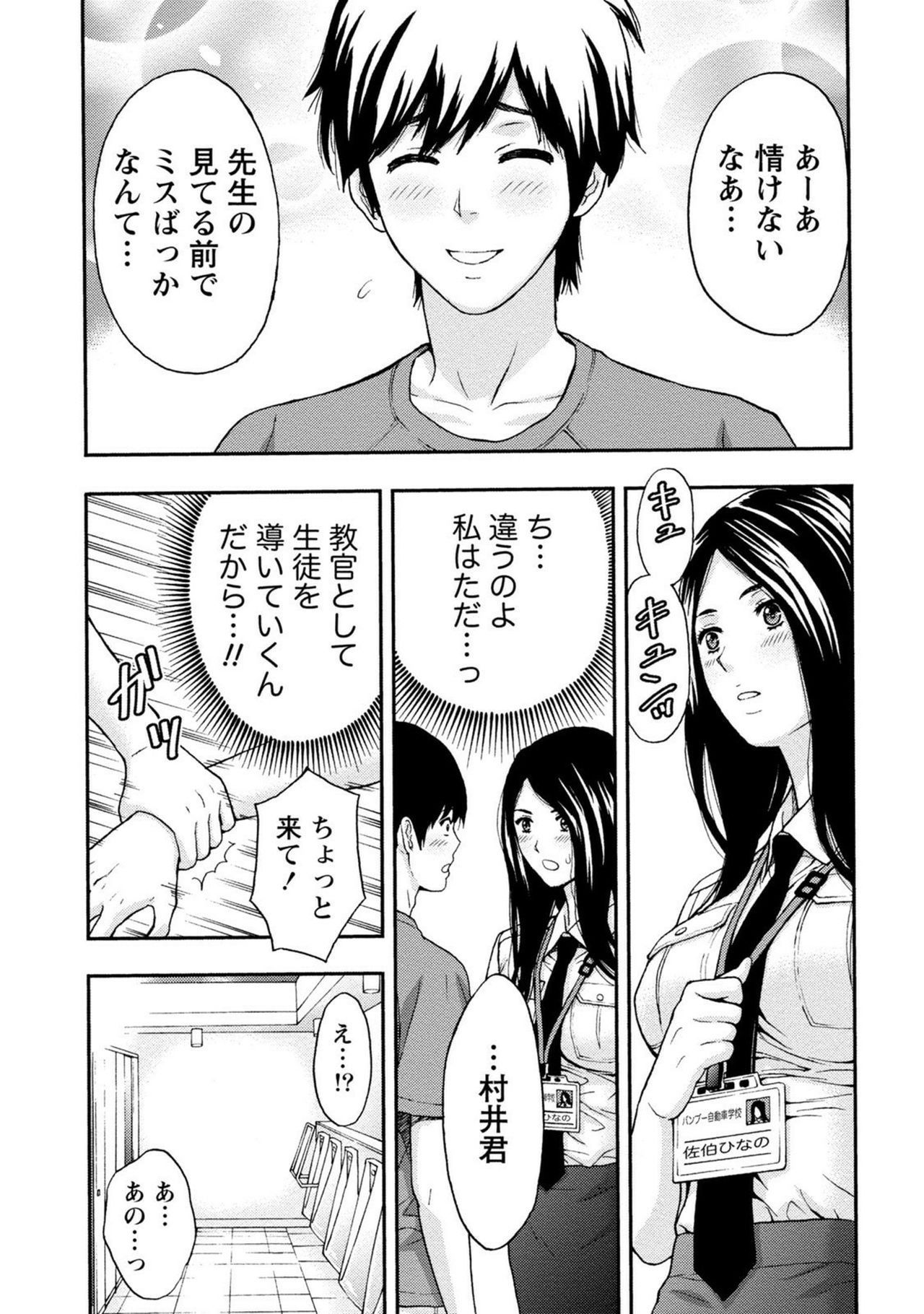 [東タイラ] お姉さんの潤愛カルテ [DL版]