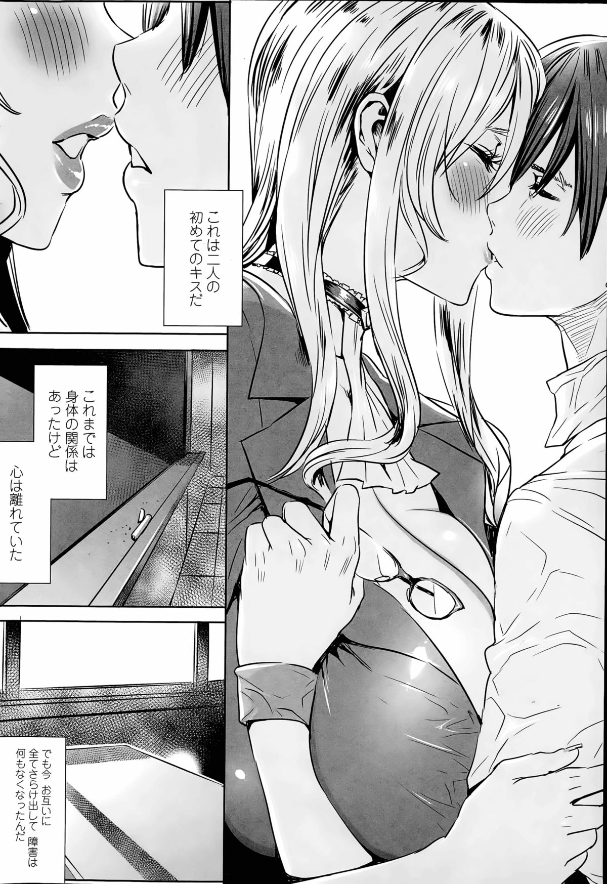 [飛燕] センセイノ♥ヒミツジュギョウ