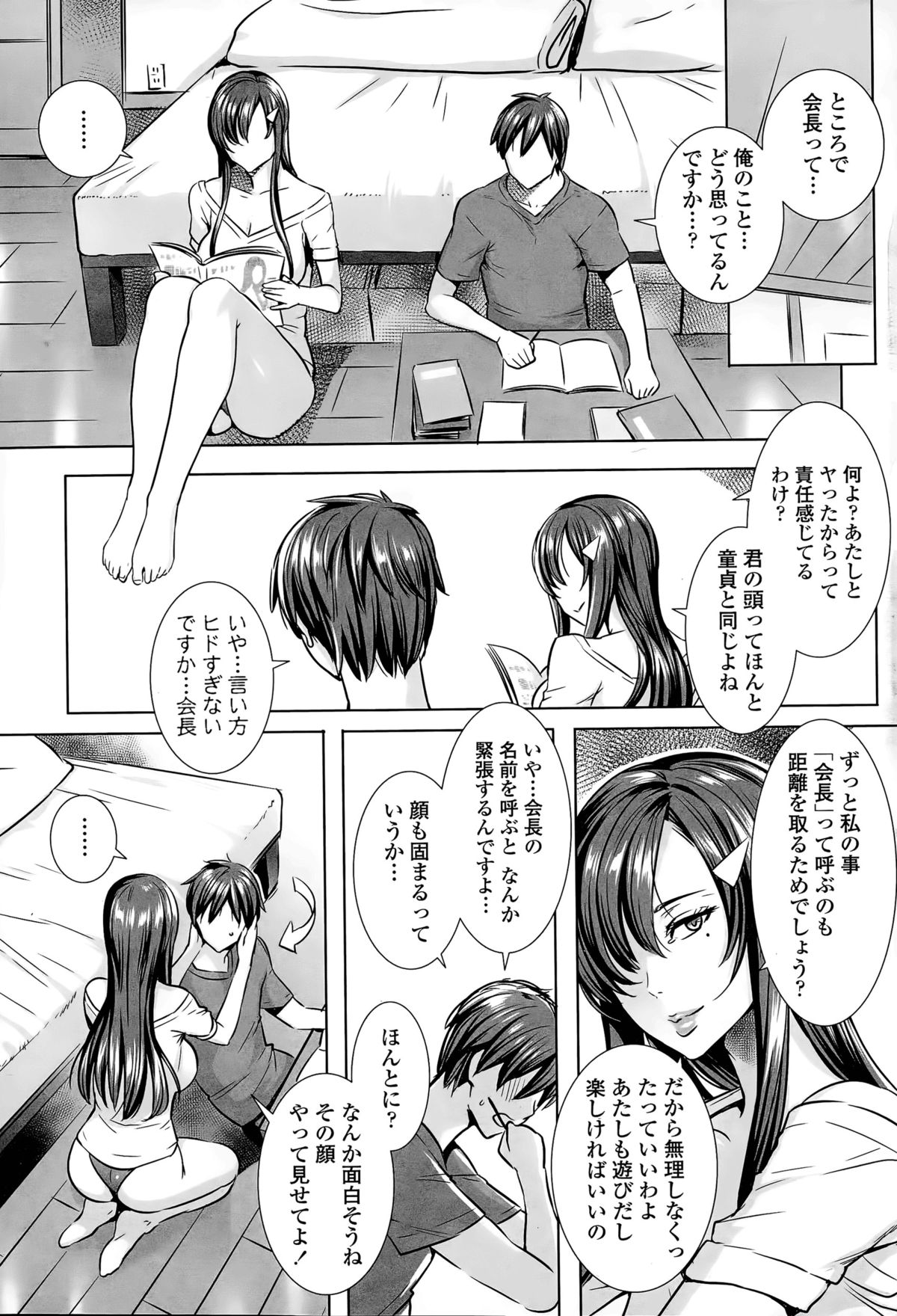 [飛燕] センセイノ♥ヒミツジュギョウ