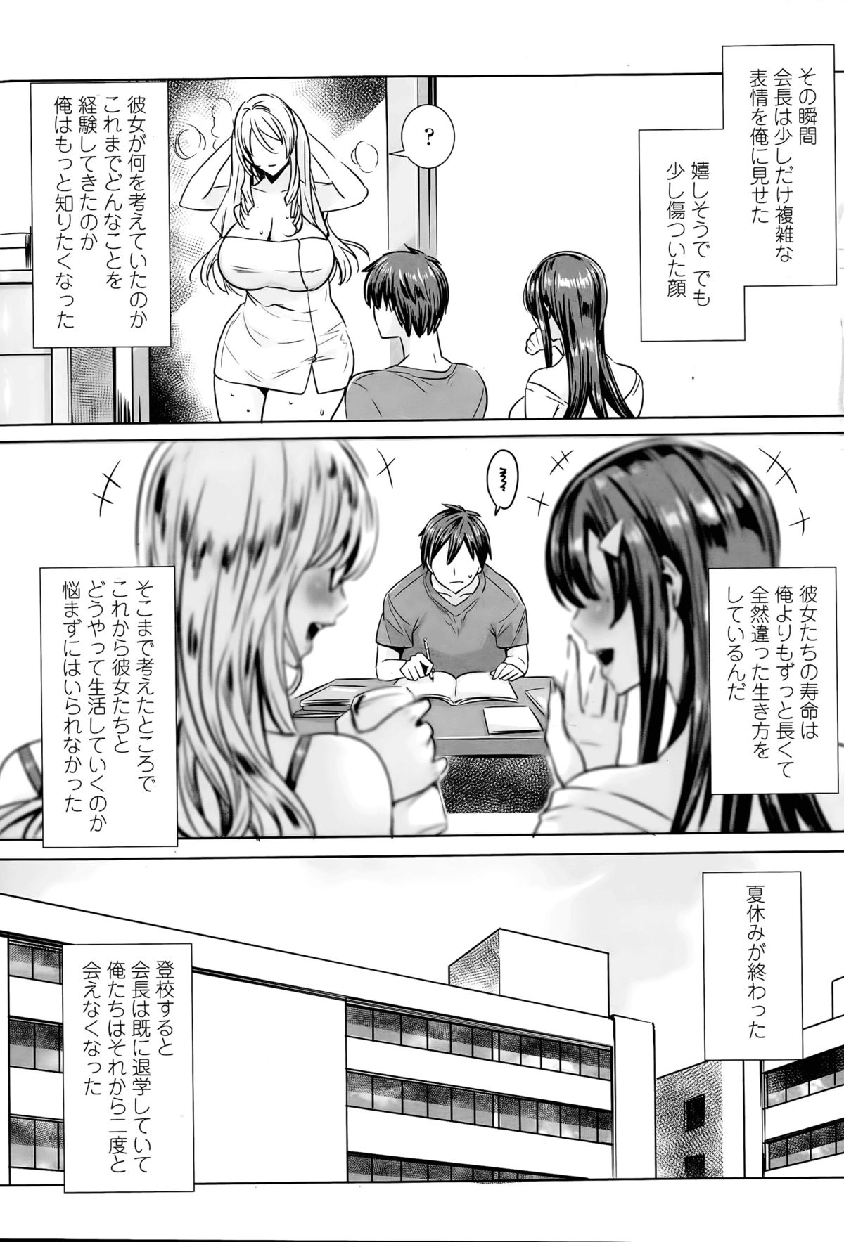 [飛燕] センセイノ♥ヒミツジュギョウ