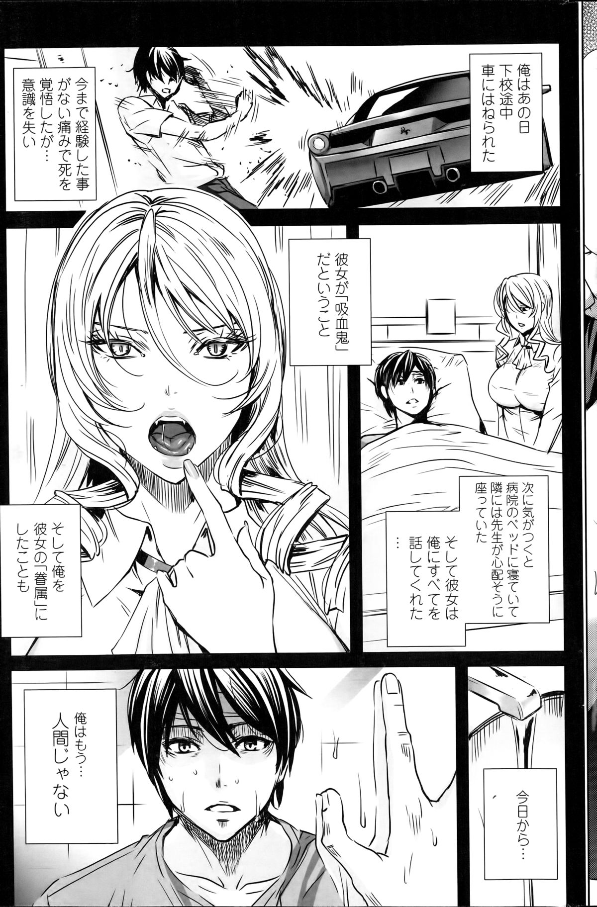 [飛燕] センセイノ♥ヒミツジュギョウ