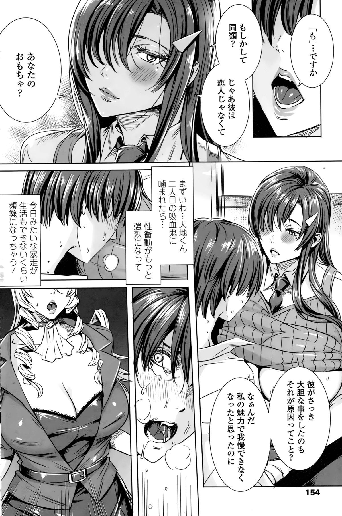 [飛燕] センセイノ♥ヒミツジュギョウ