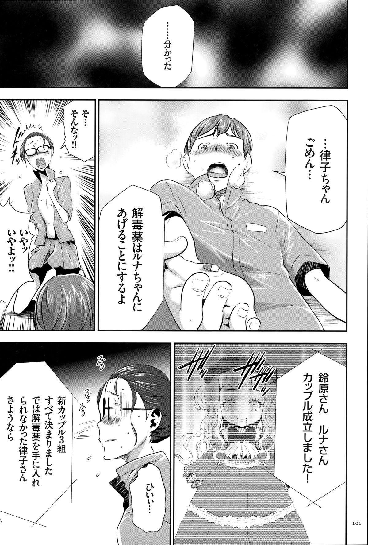 [香月りお] 淫獄ゲーム