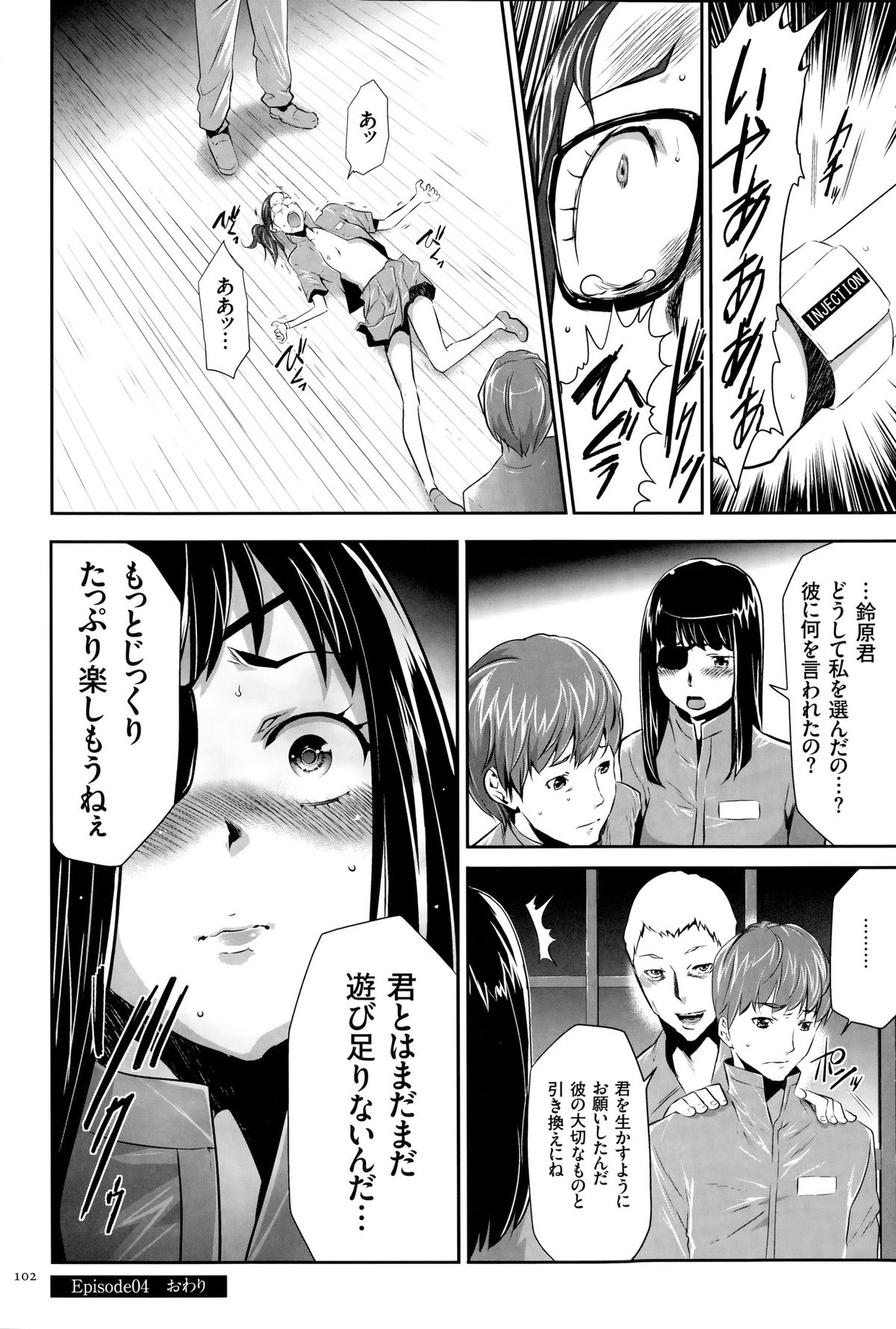 [香月りお] 淫獄ゲーム