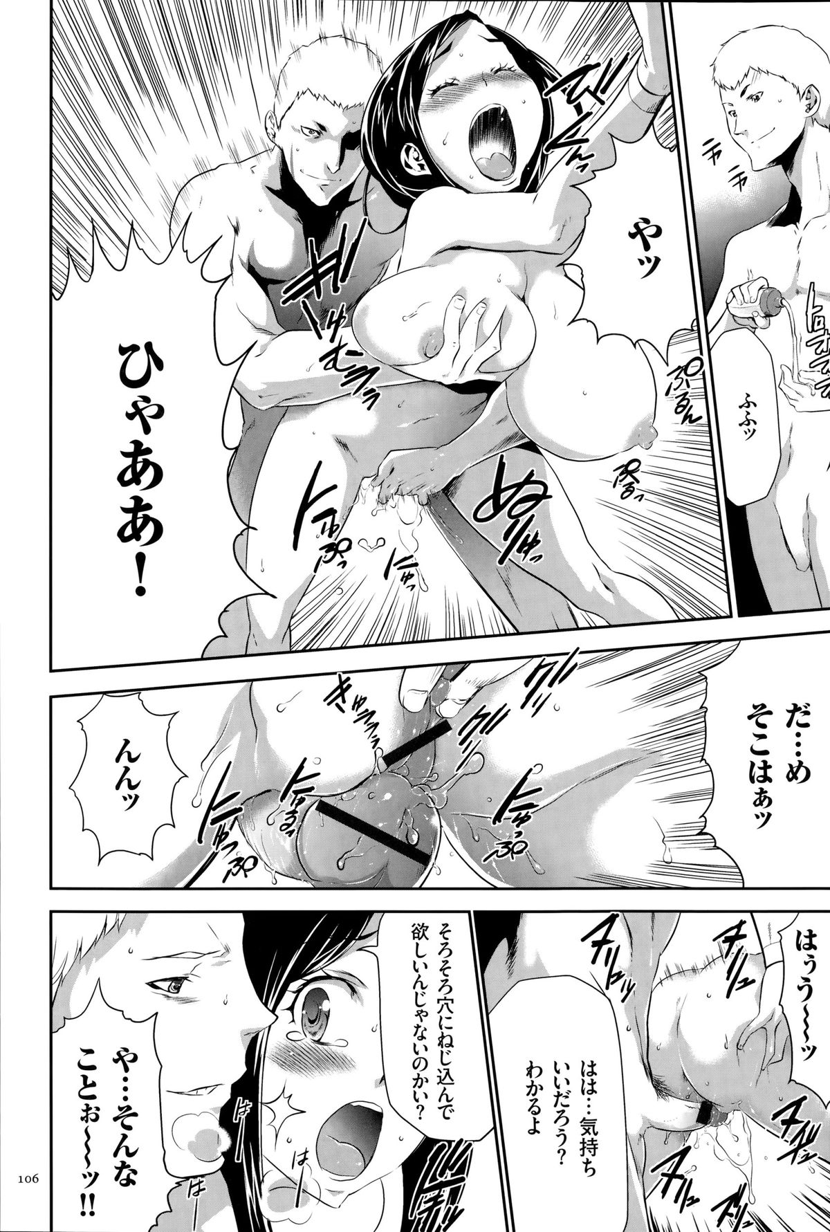 [香月りお] 淫獄ゲーム