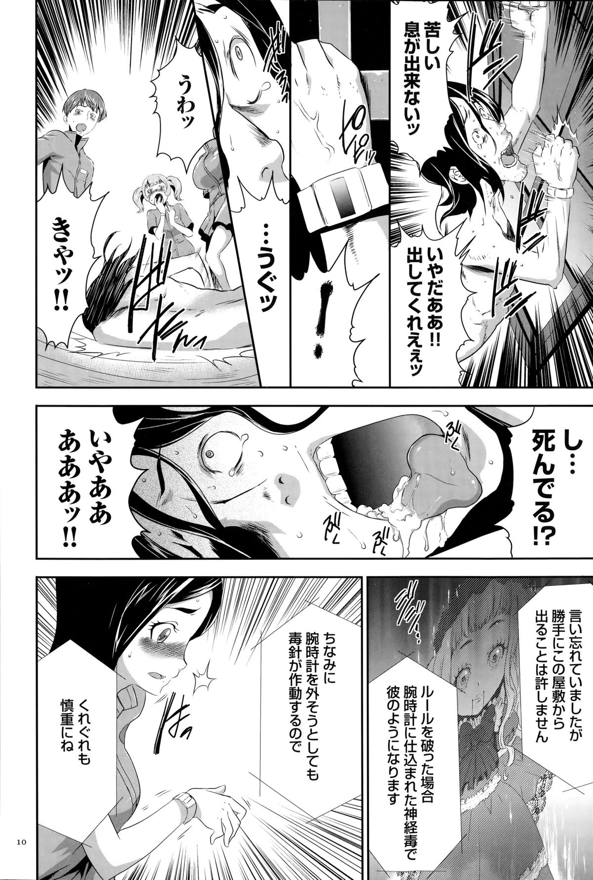 [香月りお] 淫獄ゲーム