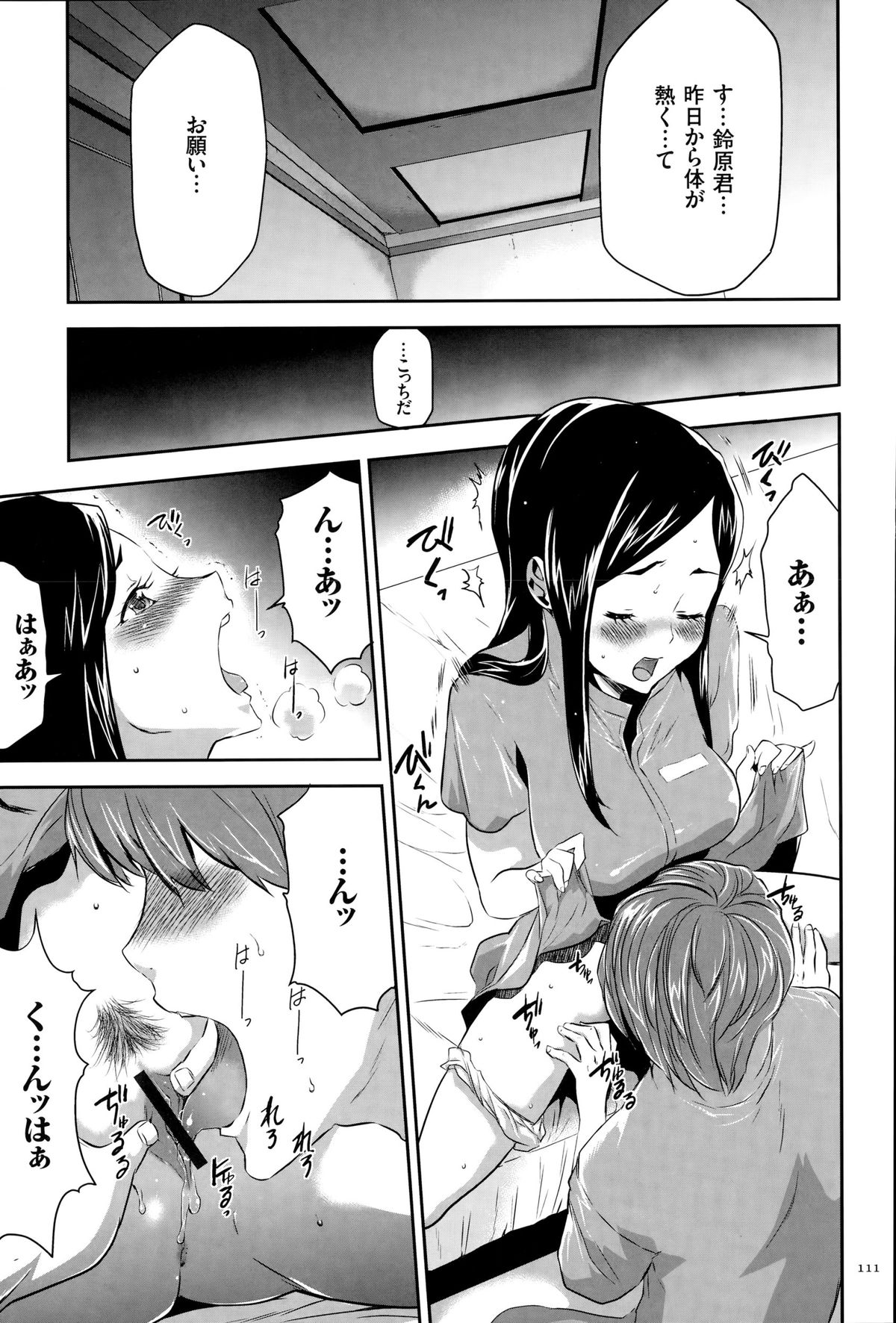 [香月りお] 淫獄ゲーム