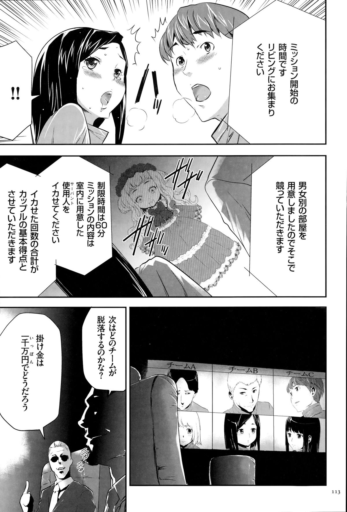 [香月りお] 淫獄ゲーム