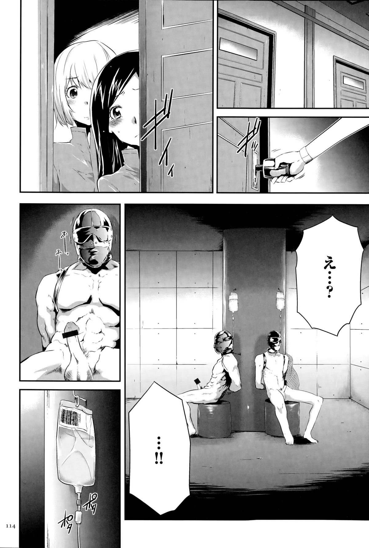 [香月りお] 淫獄ゲーム