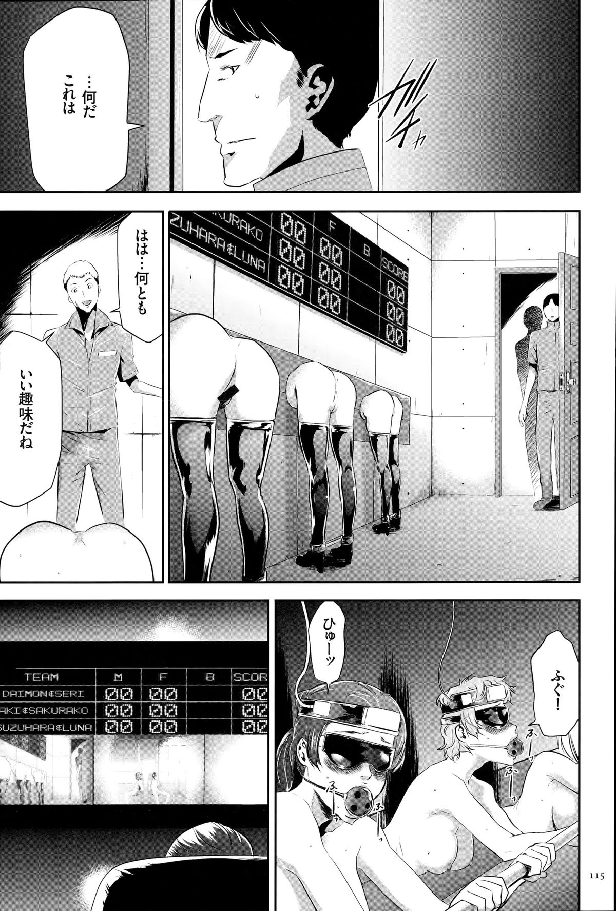 [香月りお] 淫獄ゲーム