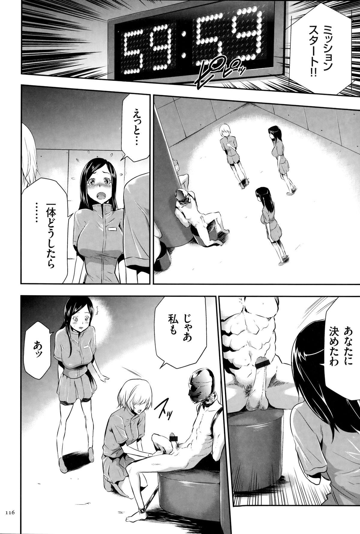 [香月りお] 淫獄ゲーム